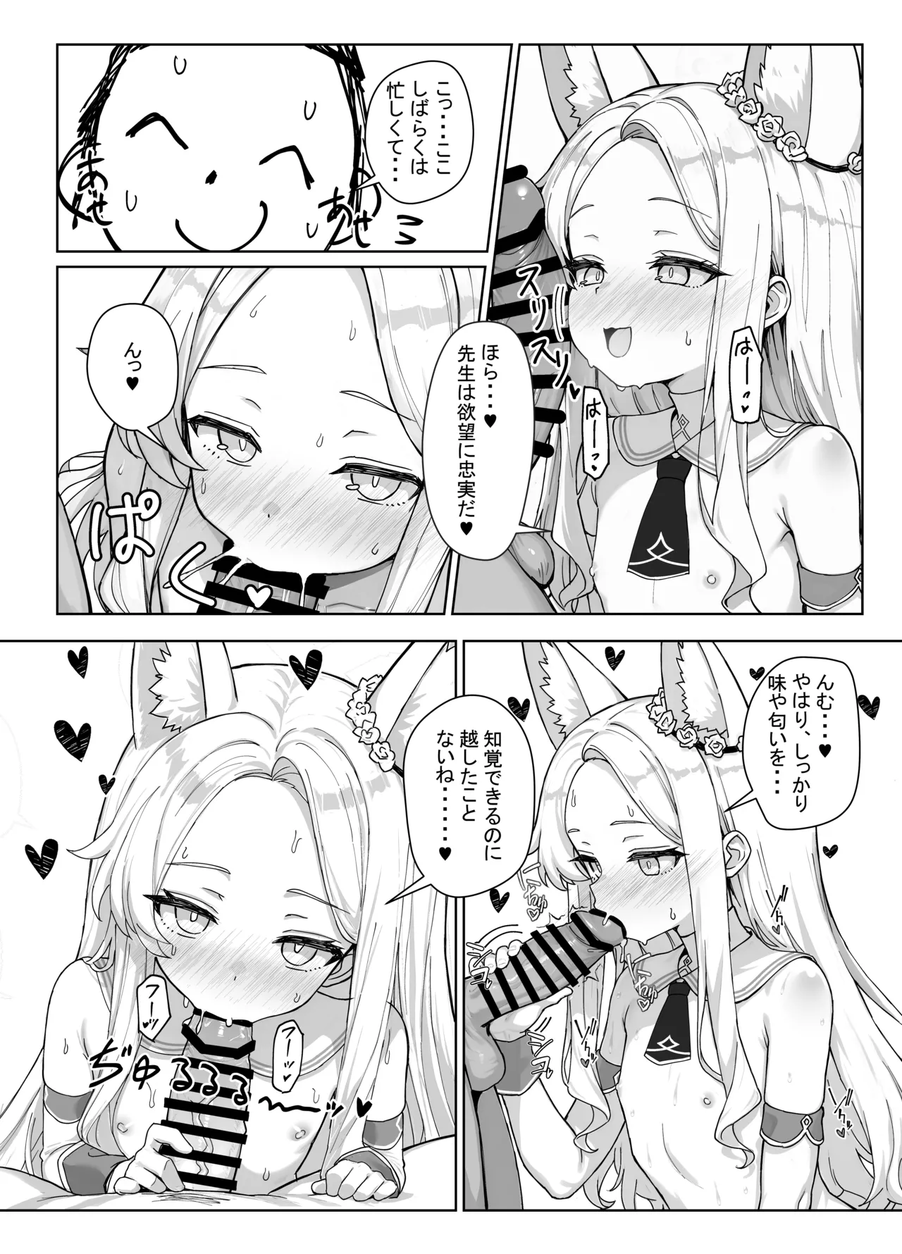 Tadatada Seia-chan ga Dosukebe datta Hon - Pagina 6