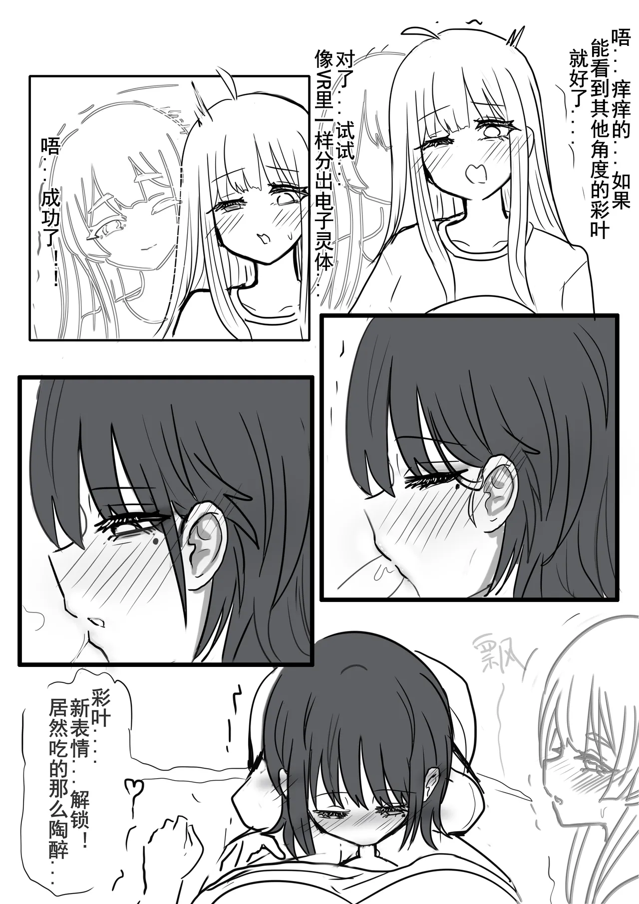 【超义体TEST】FUTA篇（上） - 页 5