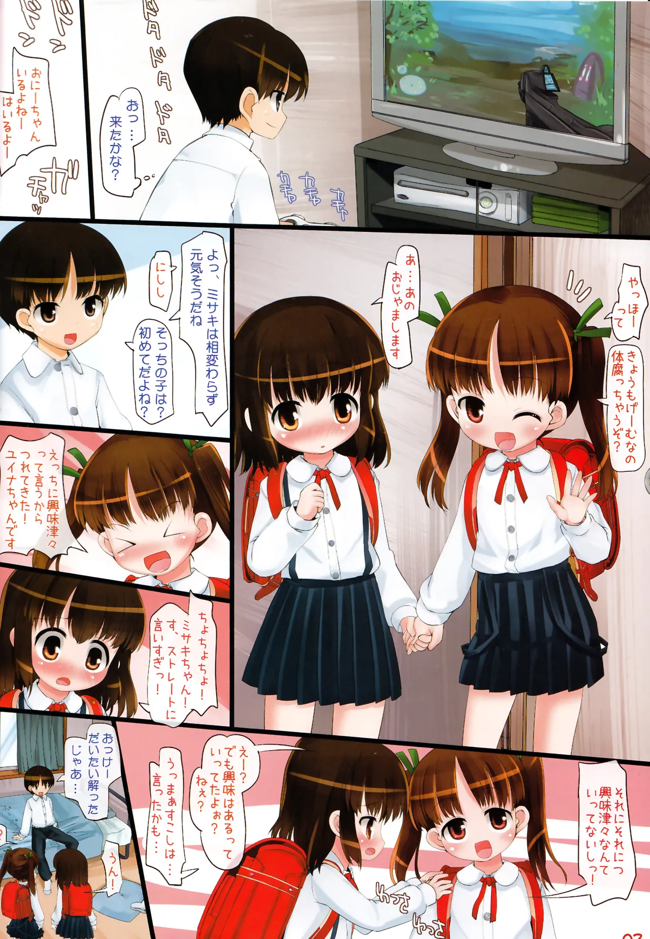 Onii-san! Ojamashimasu - Pagina 2