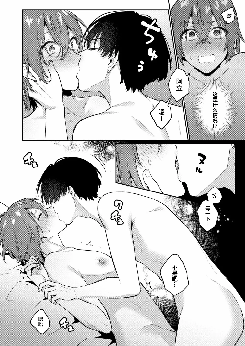 Otona no Omocha Ikaga desu ka? 3 - Pagina 7