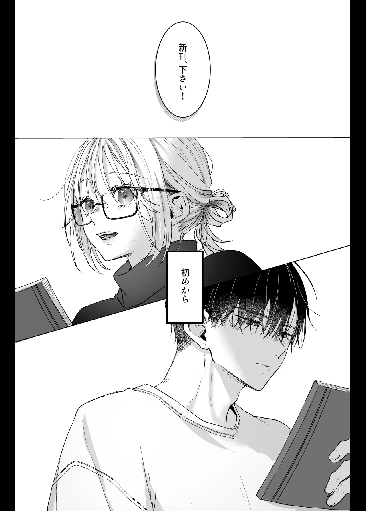 Shinkan ga xxx Nano wa Uriko no Sei desu 2 - Страница 2