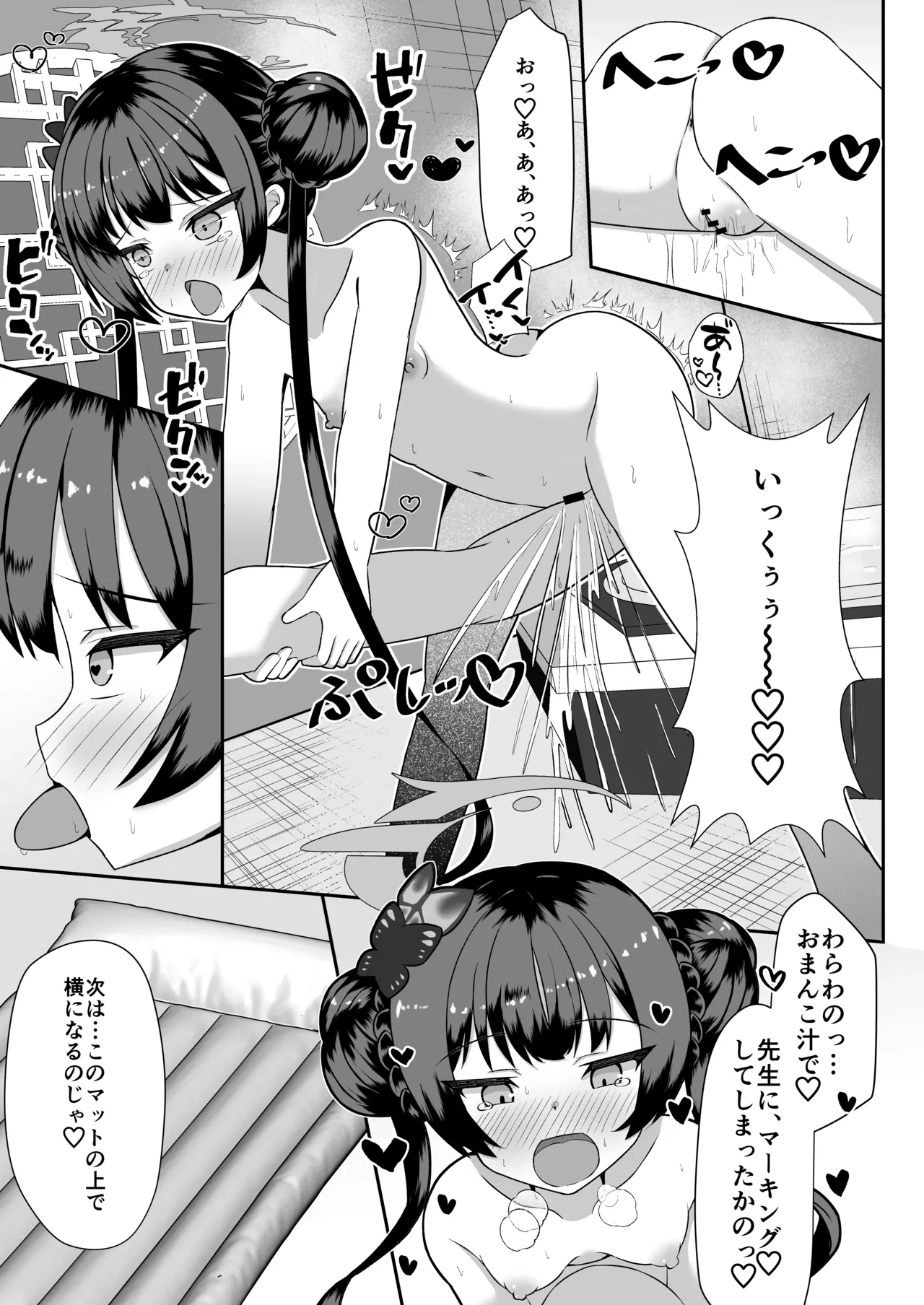 Kisaki!? Kore tte Soap da yo ne!? - Page 8