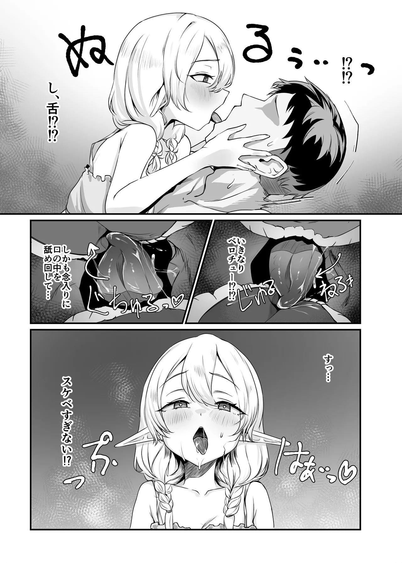 Sore demo Suki de Ite Kuremasu ka - Page 8