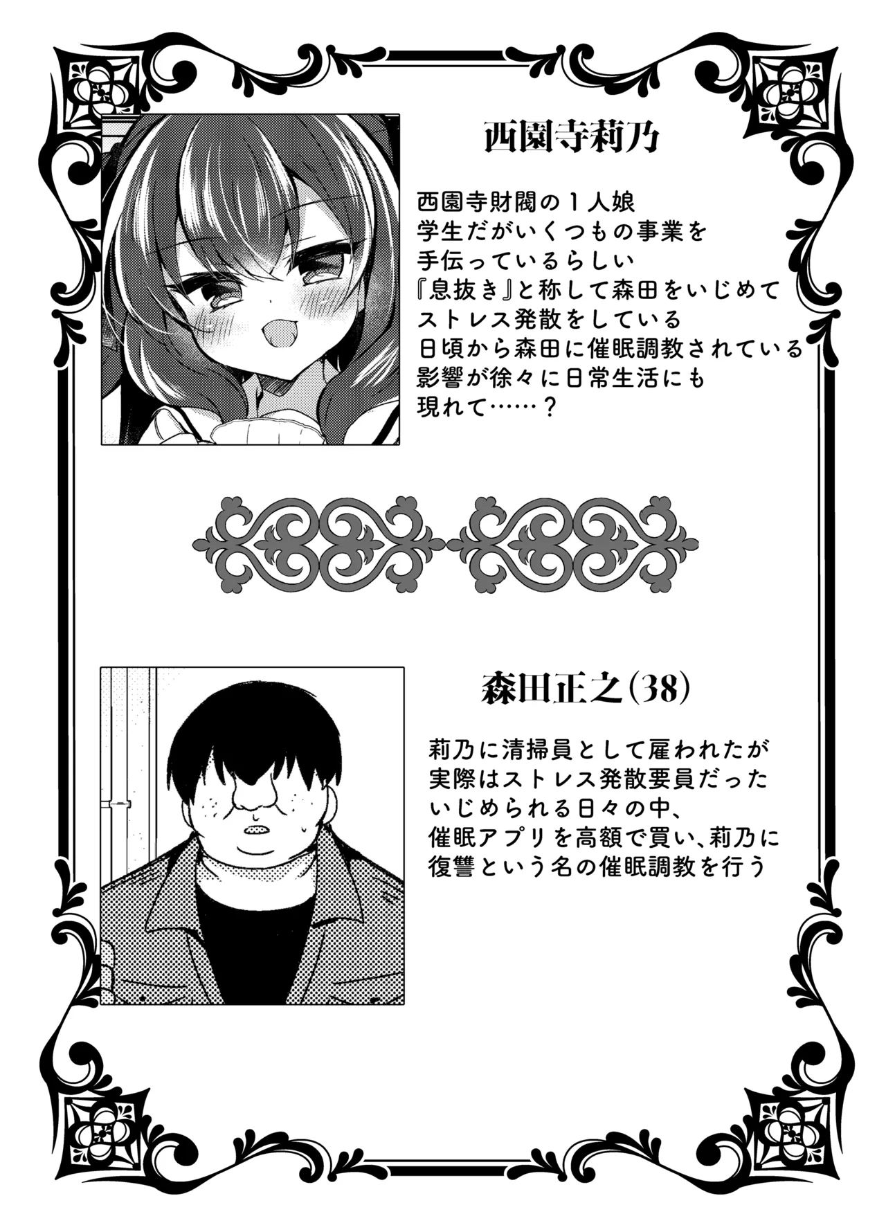 Namaiki Reijou ni Saimin Choukyou 4 - Seite 3