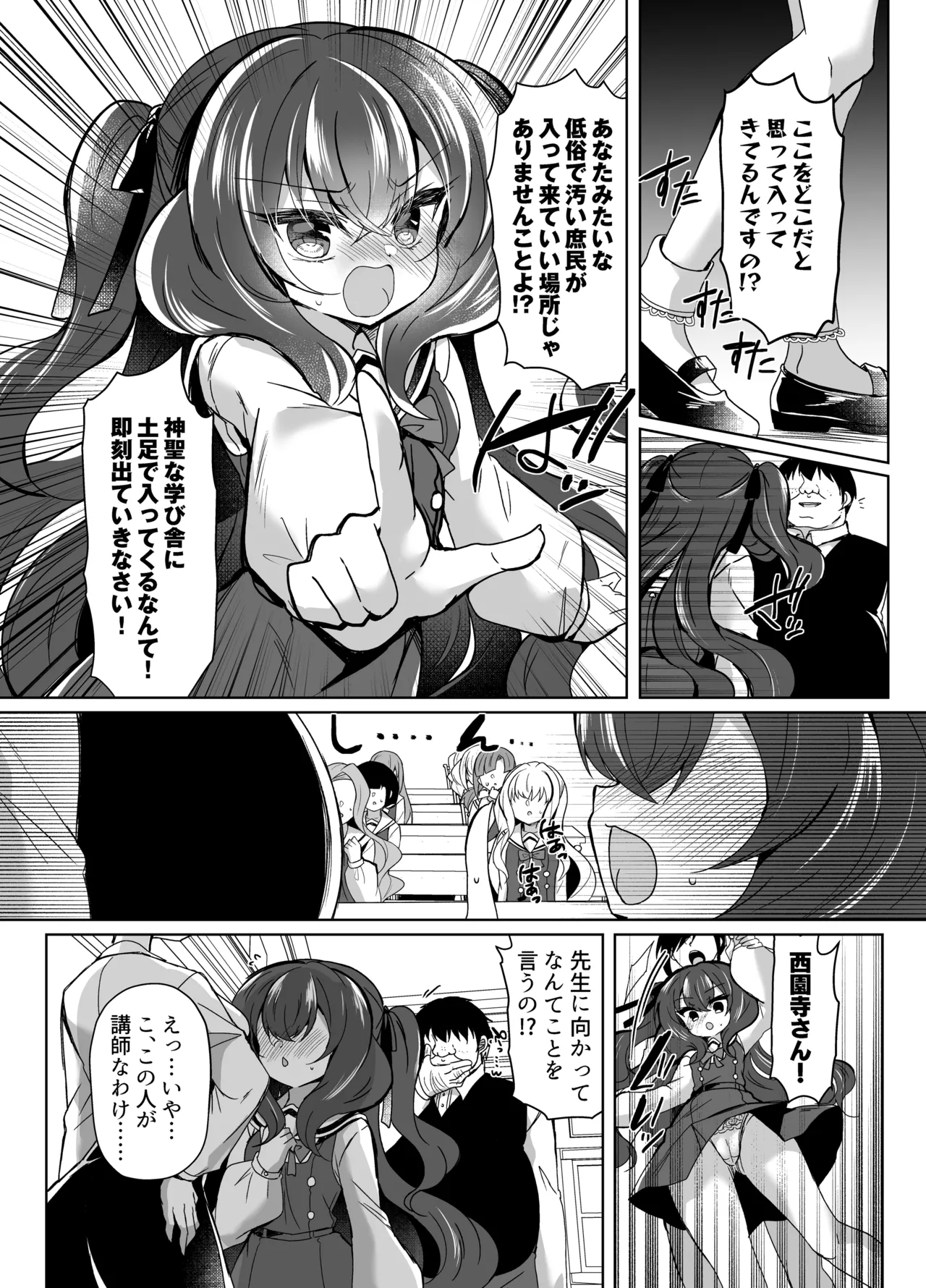 Namaiki Reijou ni Saimin Choukyou 4 - Seite 7