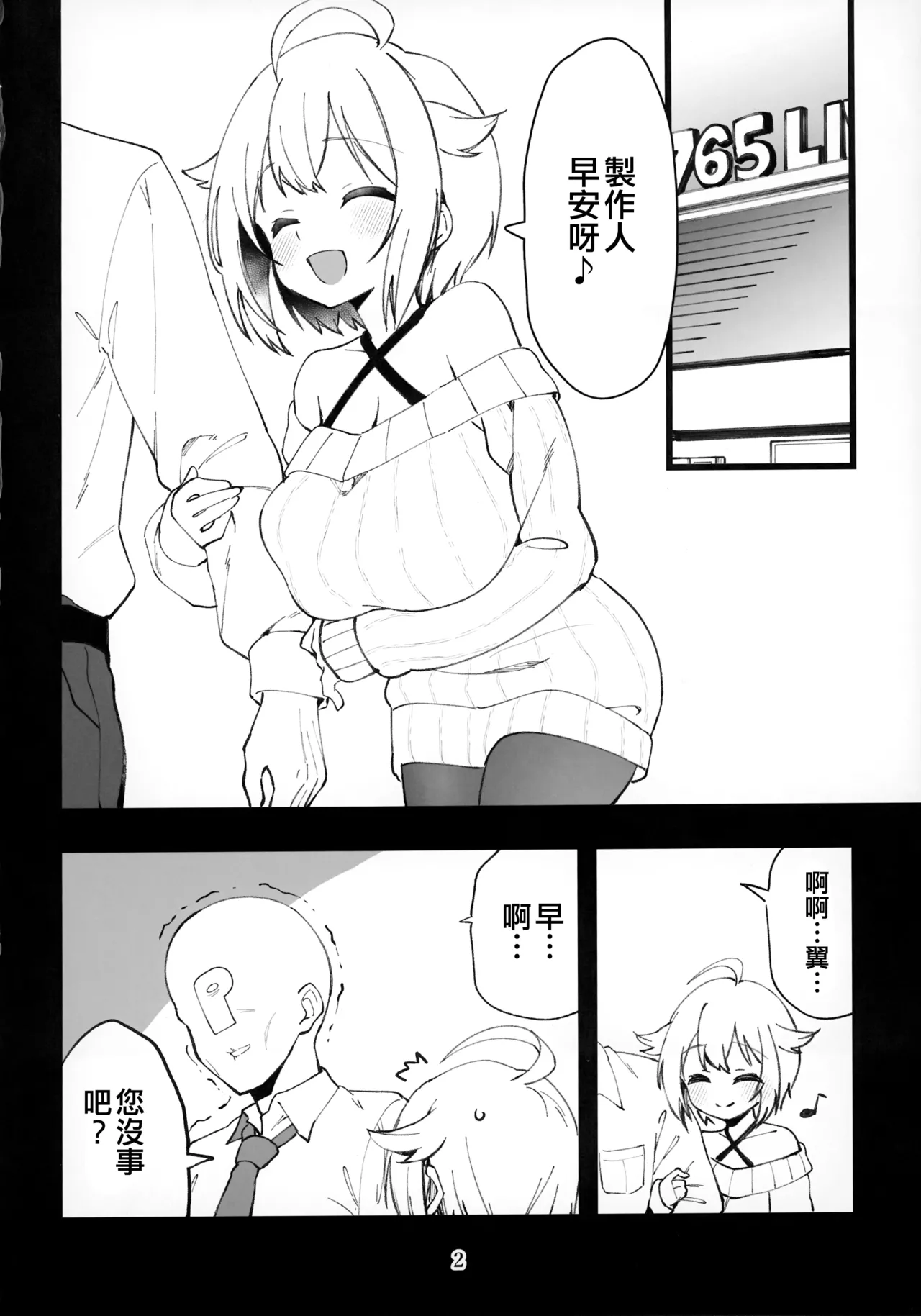 Mirishita no Ecchi na Rakugaki Shuu 12 - Страница 4