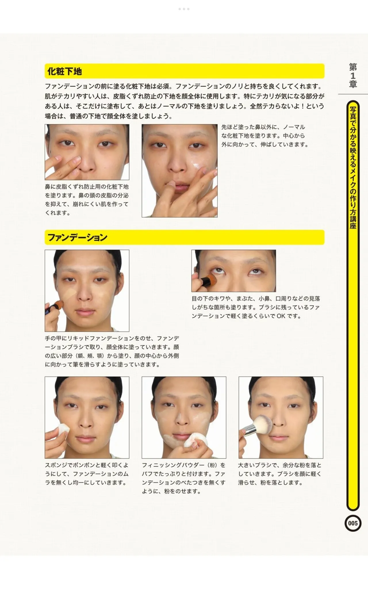 Crossdressing Level-Up Techniques to Earn "Likes!" on SNS – Light Maniac Text Series - Página 7