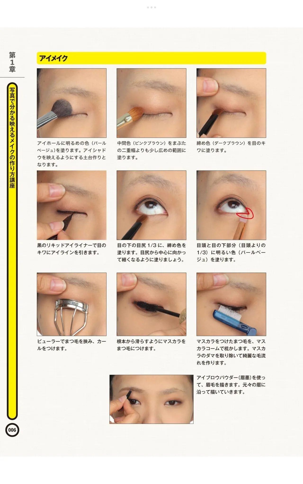 Crossdressing Level-Up Techniques to Earn "Likes!" on SNS – Light Maniac Text Series - Página 8