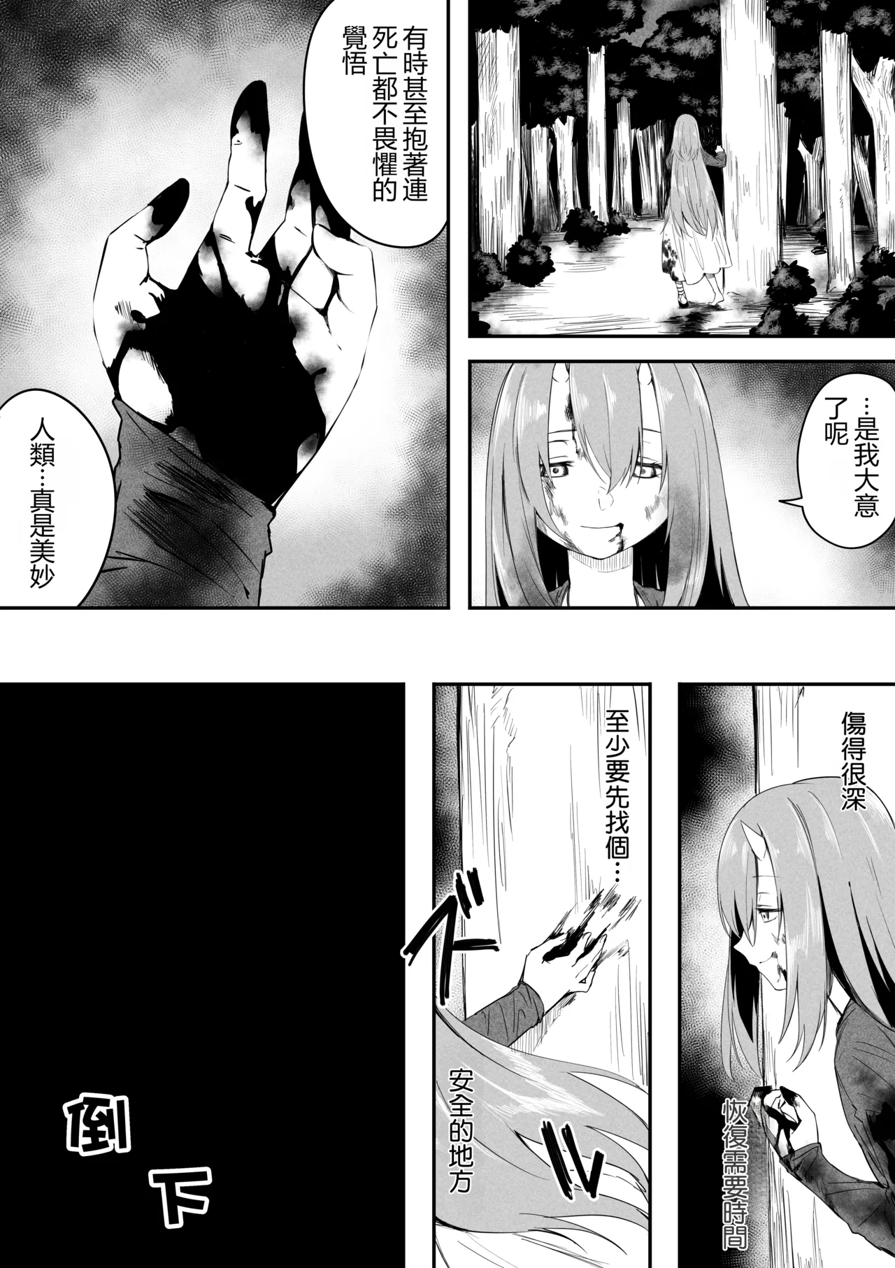 Solitär Manga - Page 1