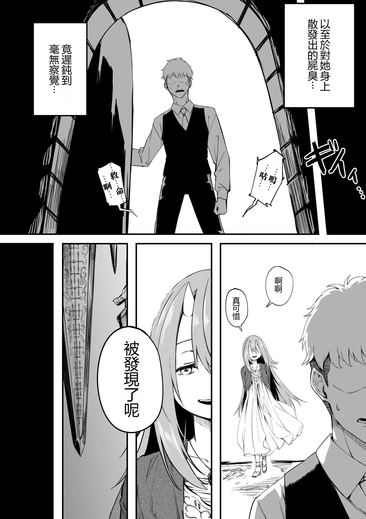 Solitär Manga - Page 7