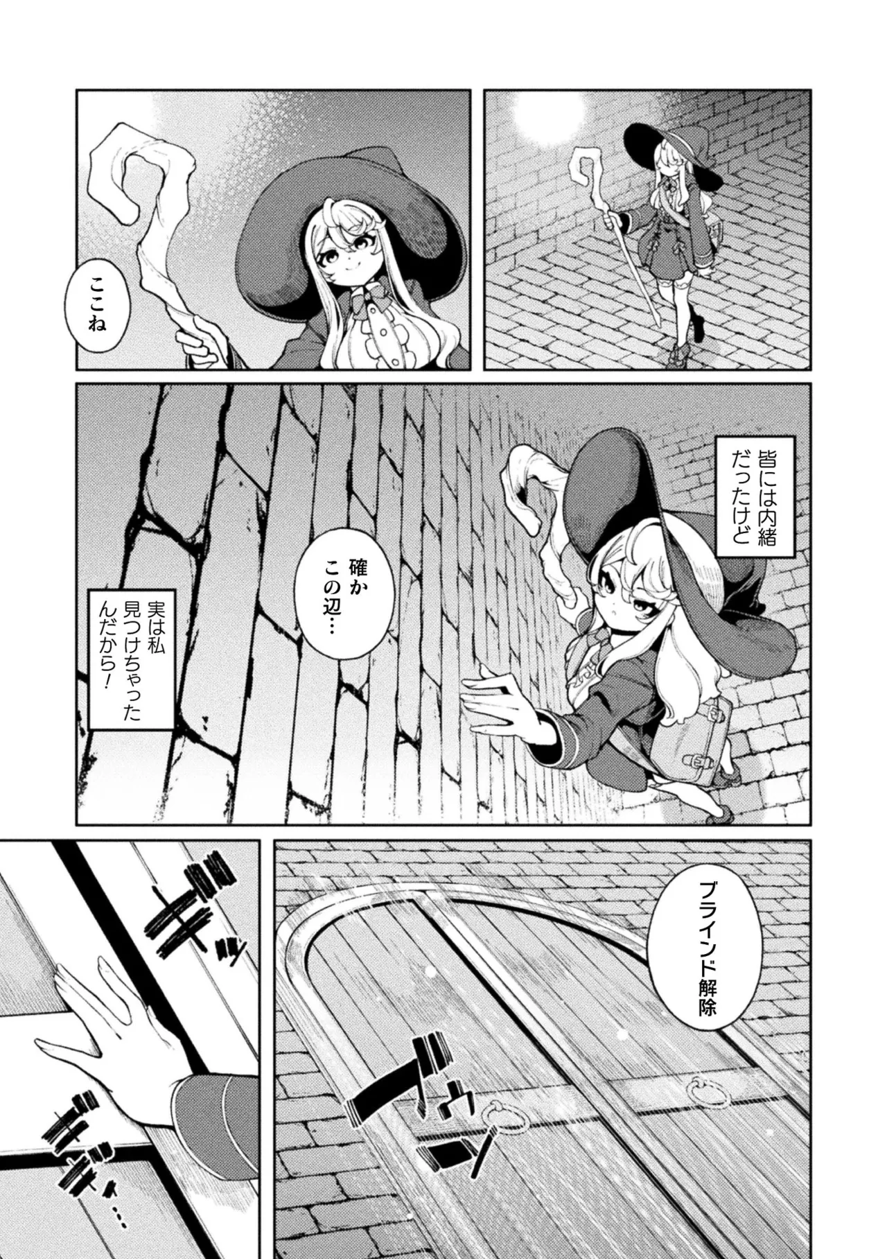 2D Comic Magazine Mimic ni Ryoujoku sareru Heroine Vol. 2 - Страница 5