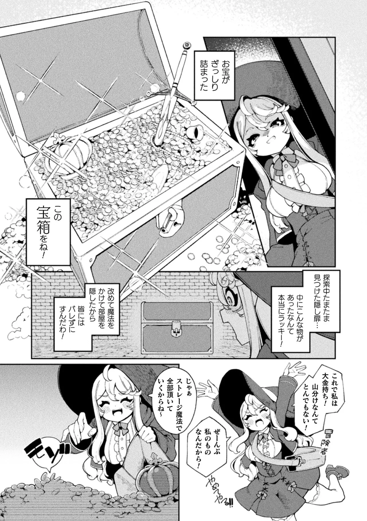 2D Comic Magazine Mimic ni Ryoujoku sareru Heroine Vol. 2 - Страница 6