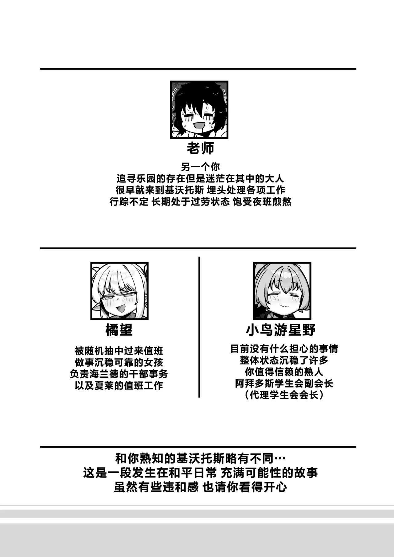 Yakin Sensei wa Sewa ga Yakeru! | 夜班老师啊真让人操心！ - Strona 4