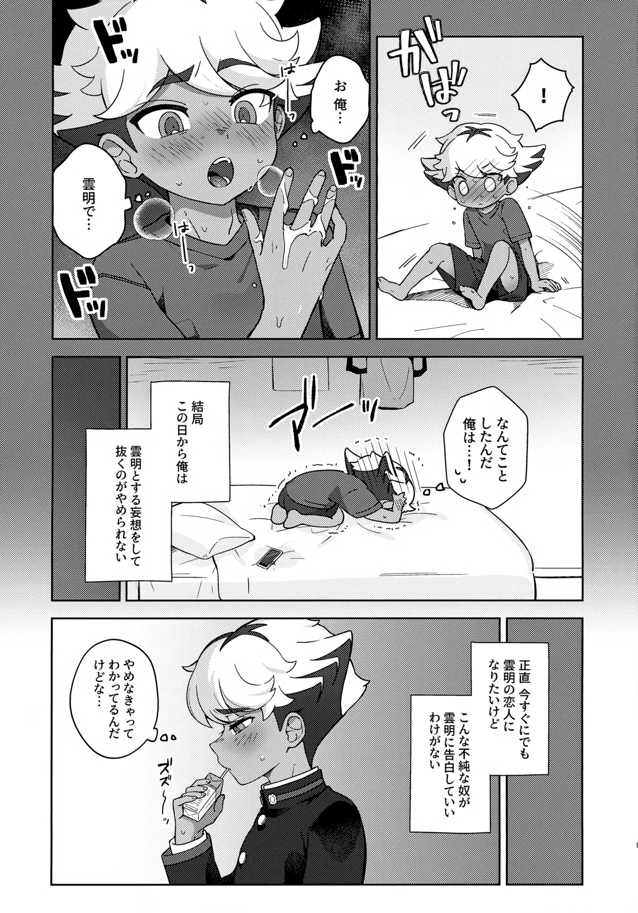 Russian Roulette - Pagina 8