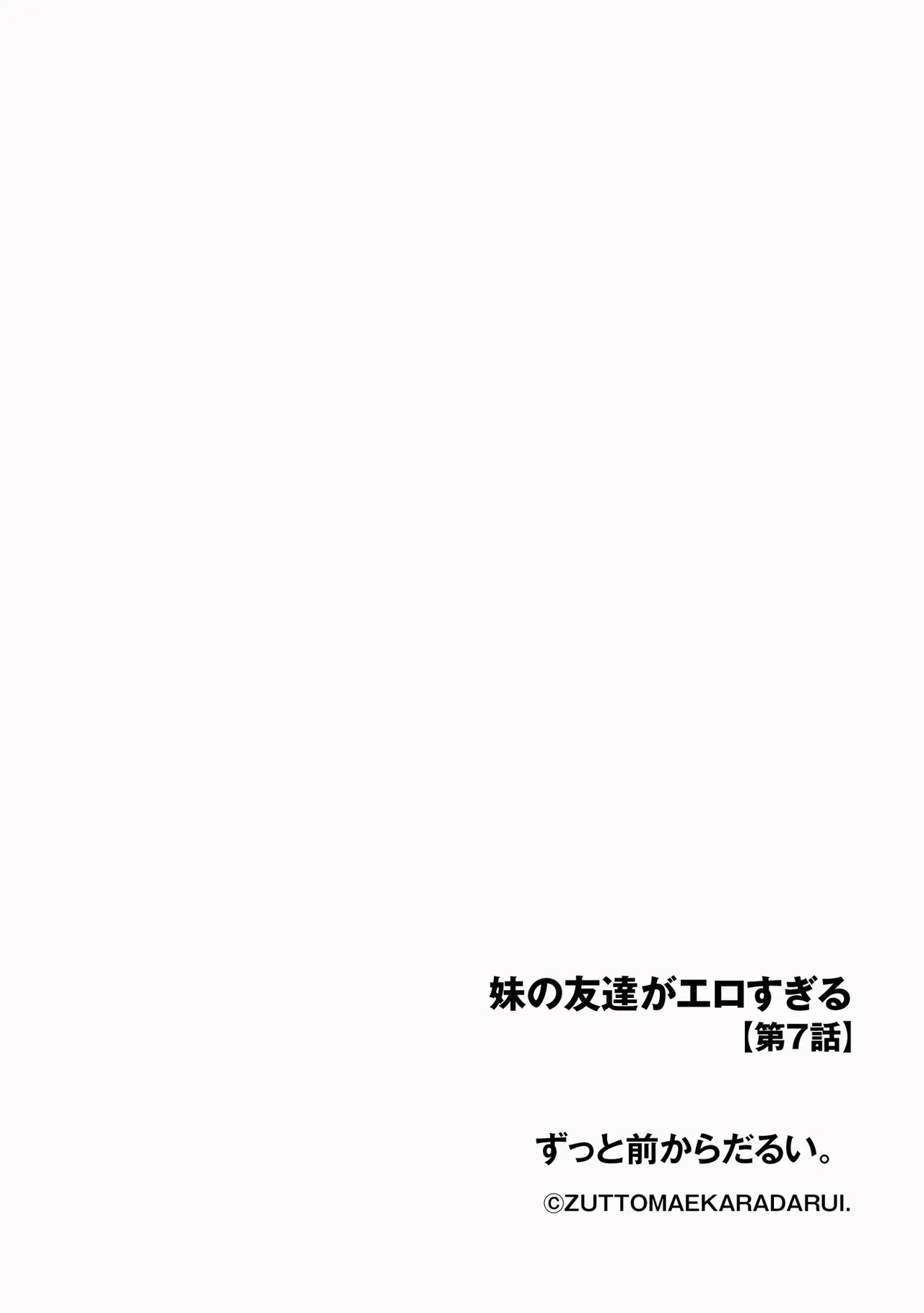 Cyberia Plus Vol. 51 - Pagina 6