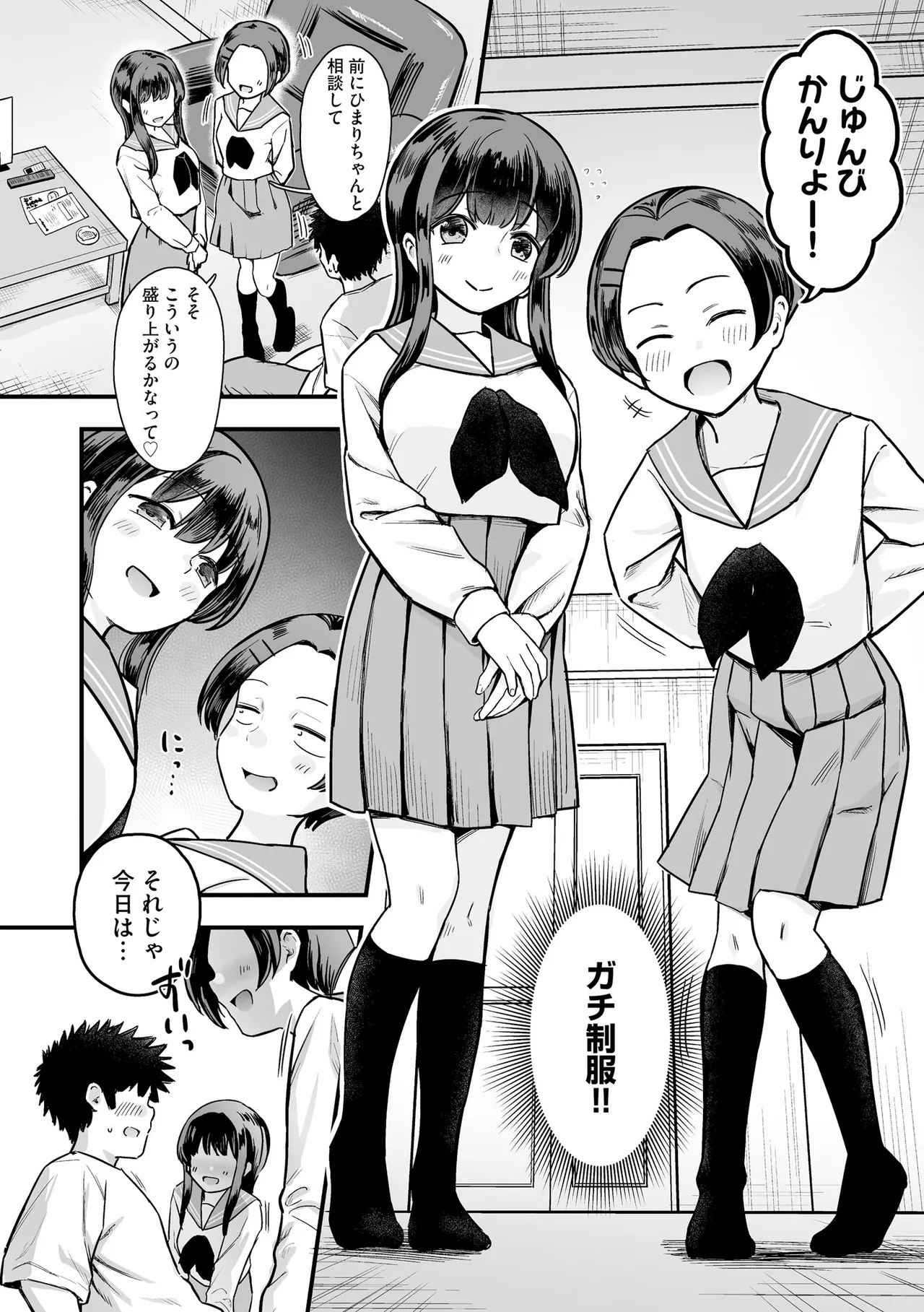 Cyberia Plus Vol. 51 - Pagina 8