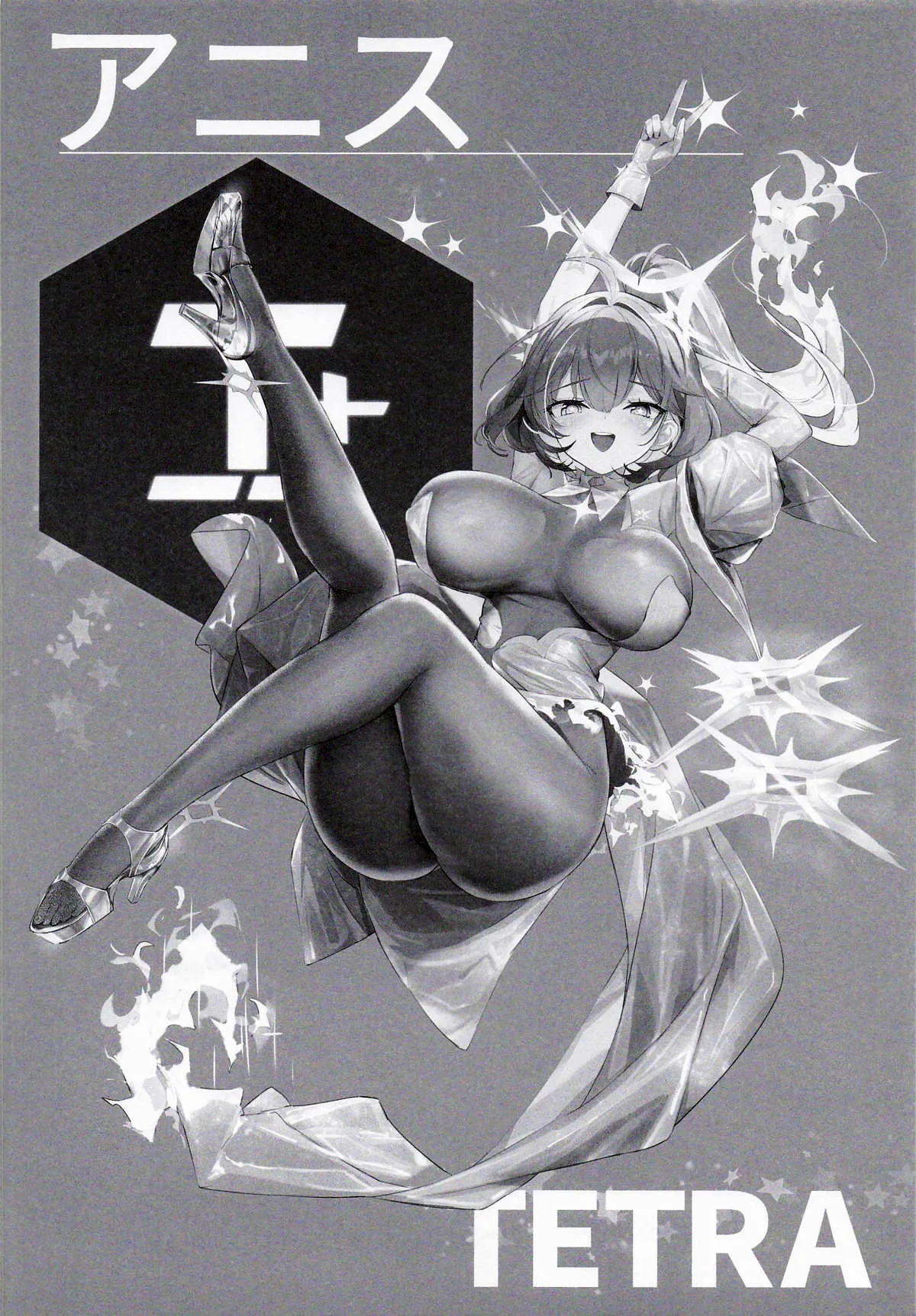 Aku no Hoshi | The Star Of The Ark - 页 4