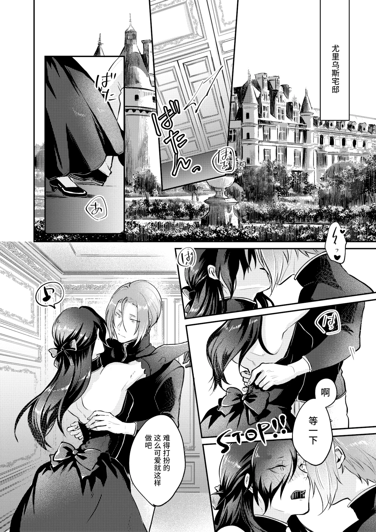 Zenbu, Natsumi no Sei - Page 7