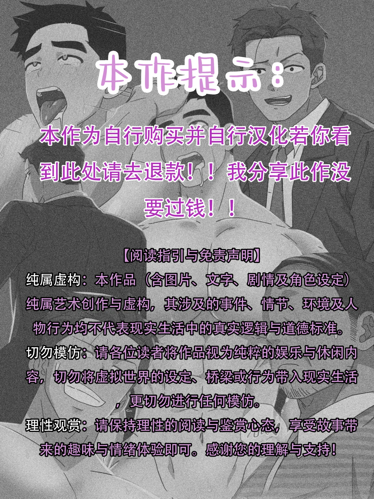 CM-爱欲出租车2 - Page 2