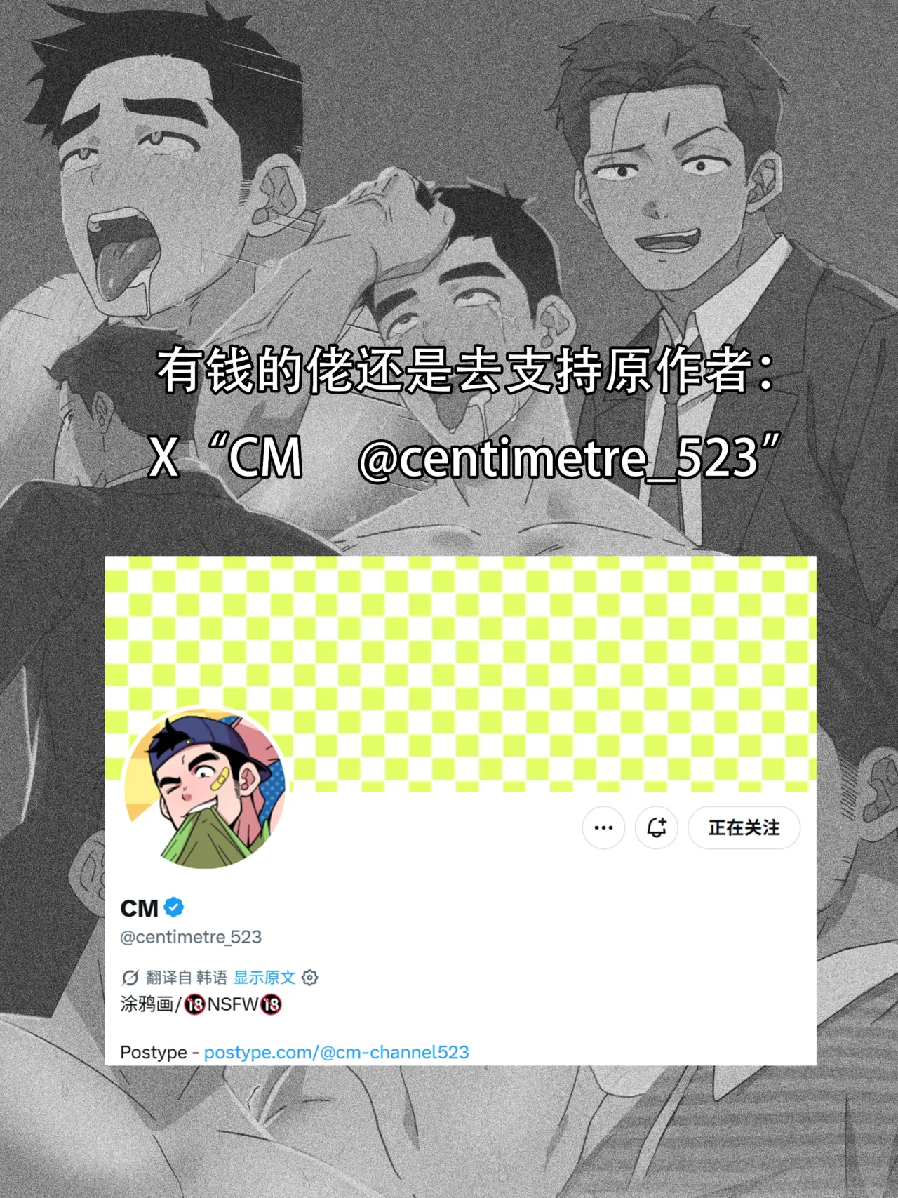 CM-爱欲出租车2 - Page 3