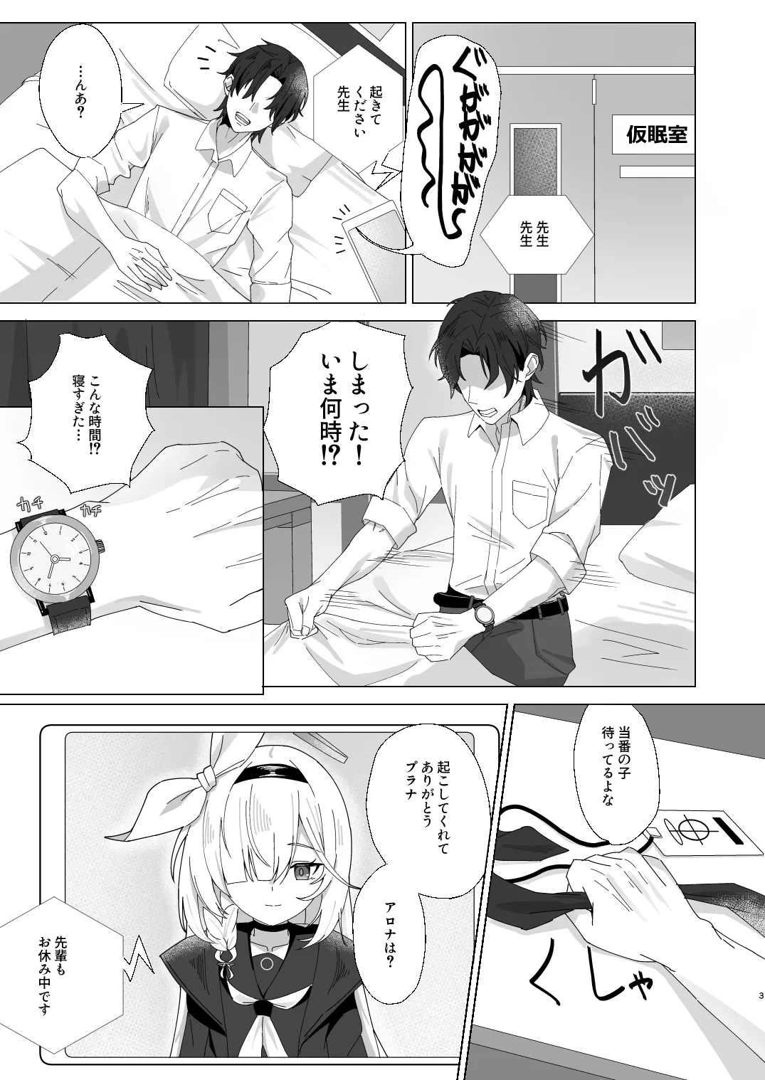 ケイちゃん 性欲処理、手伝うよ！ - Сторінка 2