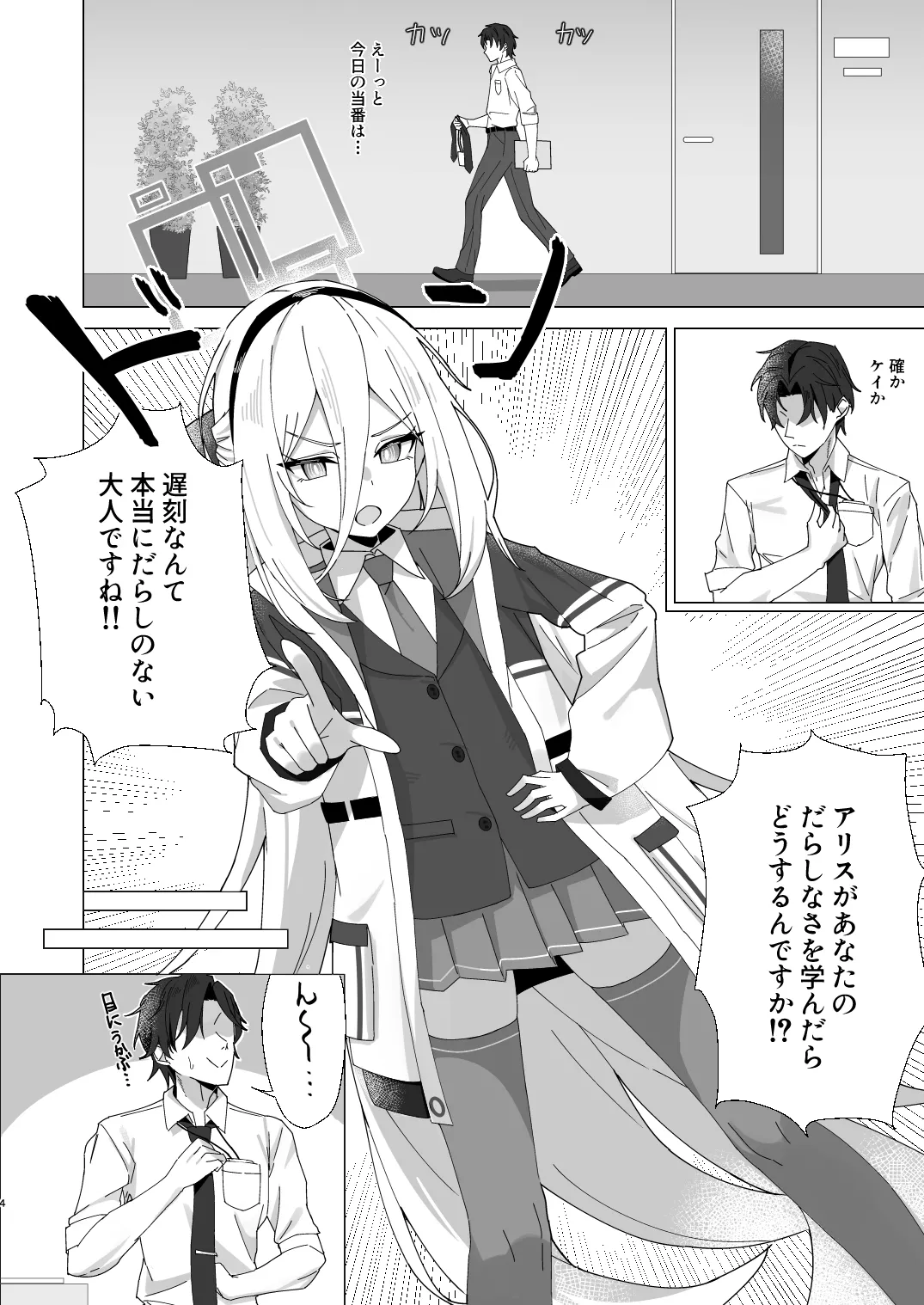 ケイちゃん 性欲処理、手伝うよ！ - Сторінка 3