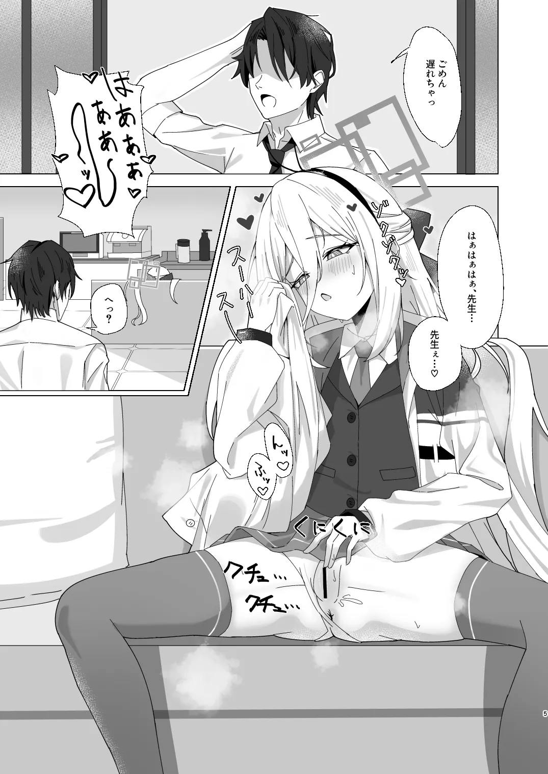 ケイちゃん 性欲処理、手伝うよ！ - Сторінка 4