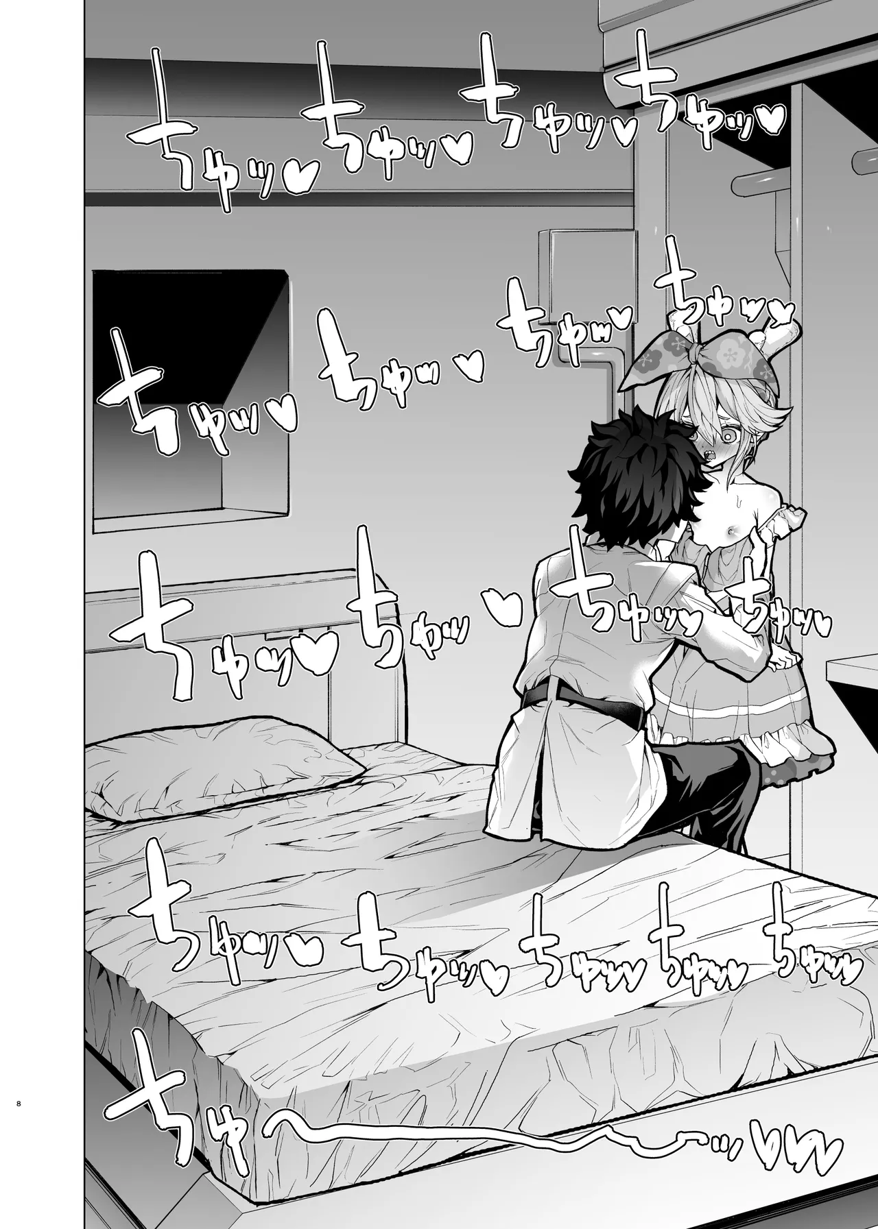 Senpai ga Salmiakki o Tabete Shinimashita - Página 8