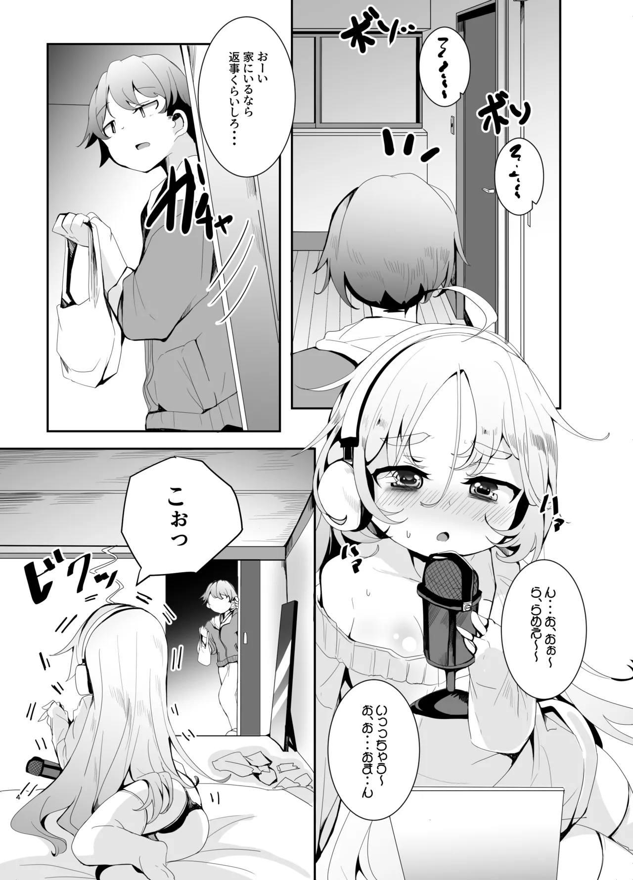 Ecchina AMSR ni Hamatta Osananajimi - Page 4