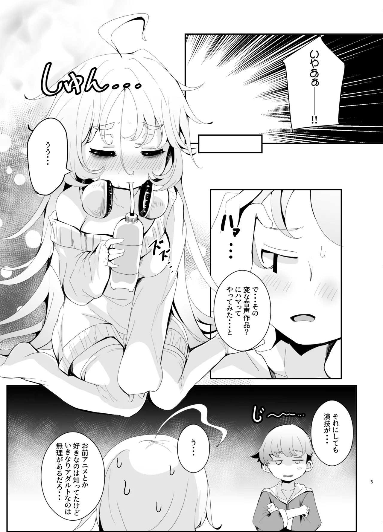 Ecchina AMSR ni Hamatta Osananajimi - Page 5