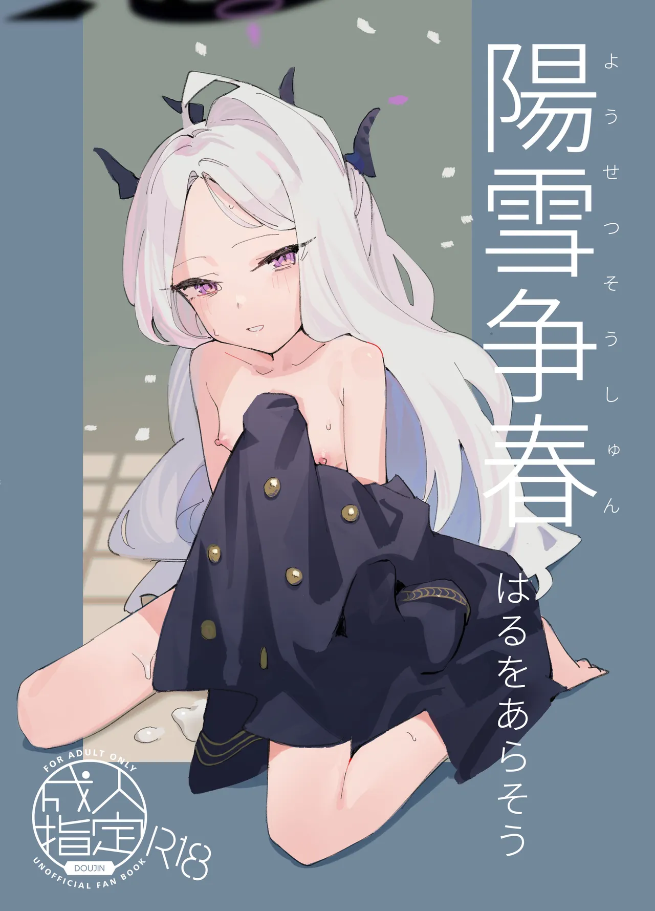 Yousetsu Soushun - Strona 1