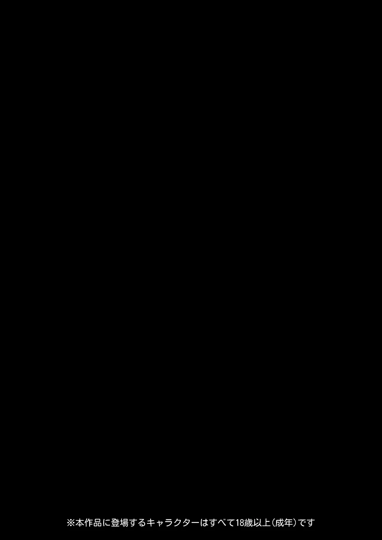 Yousetsu Soushun - Strona 2