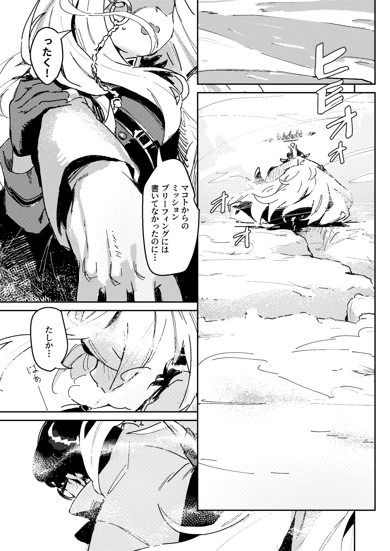 Yousetsu Soushun - Strona 3