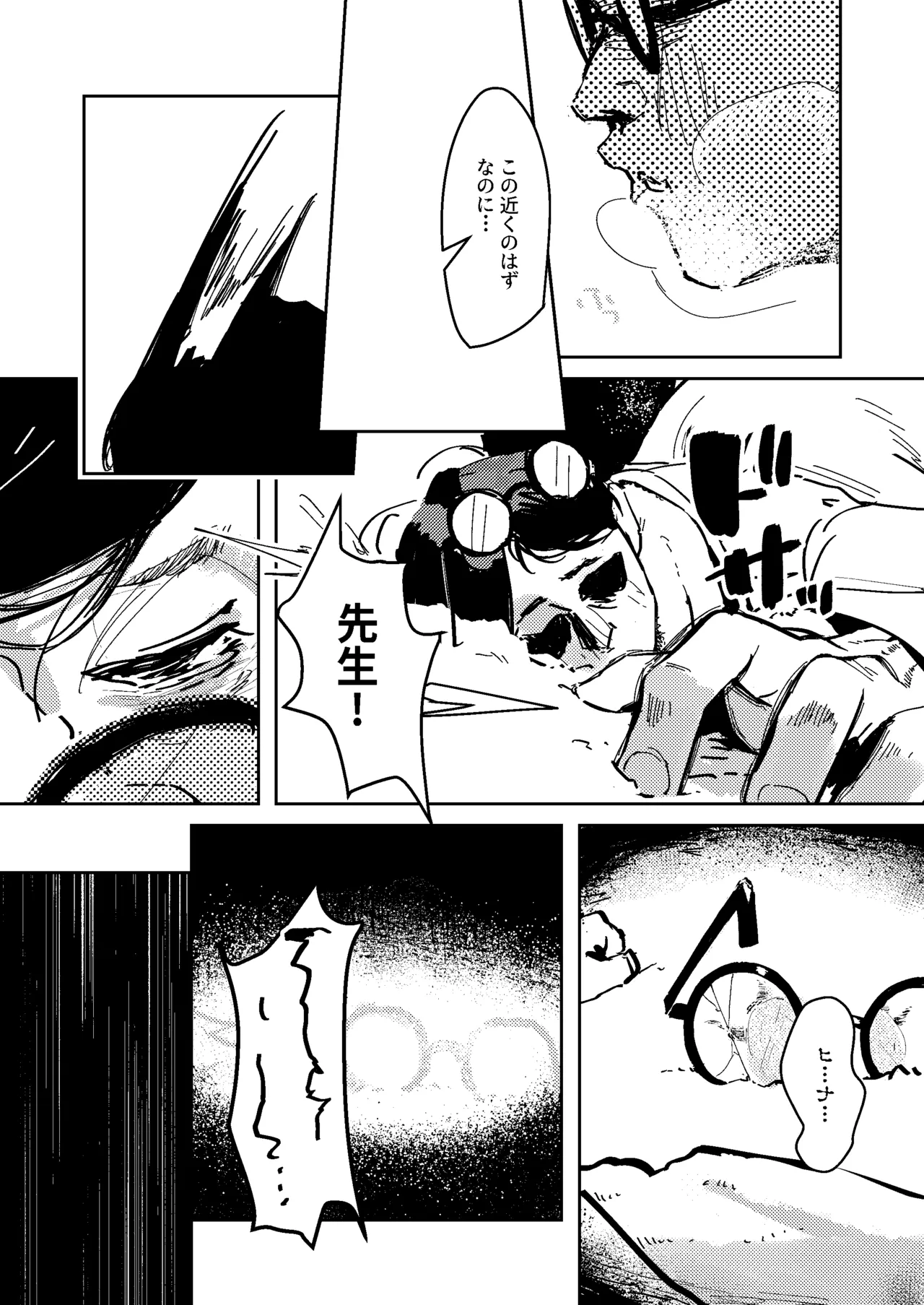 Yousetsu Soushun - Strona 4
