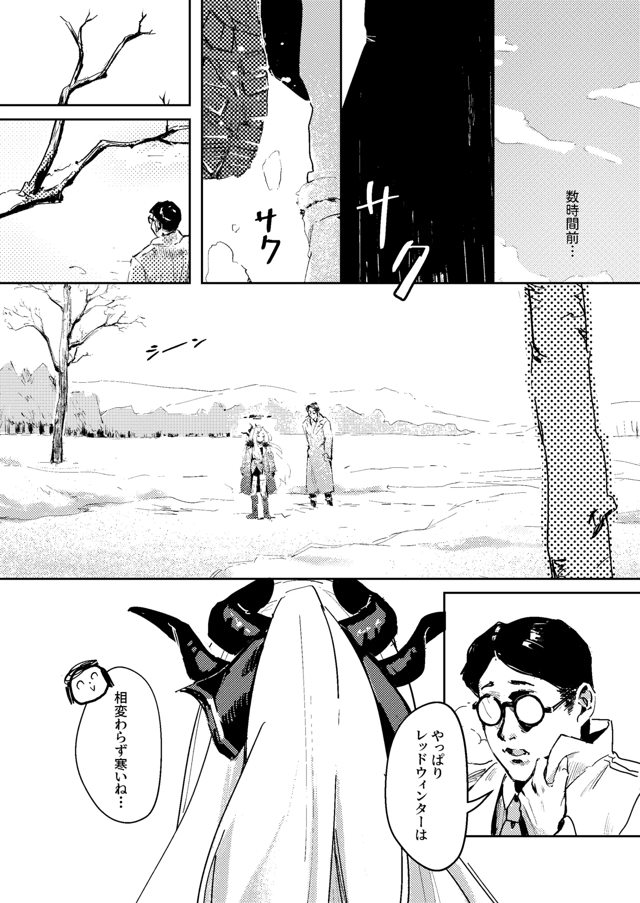 Yousetsu Soushun - Strona 5