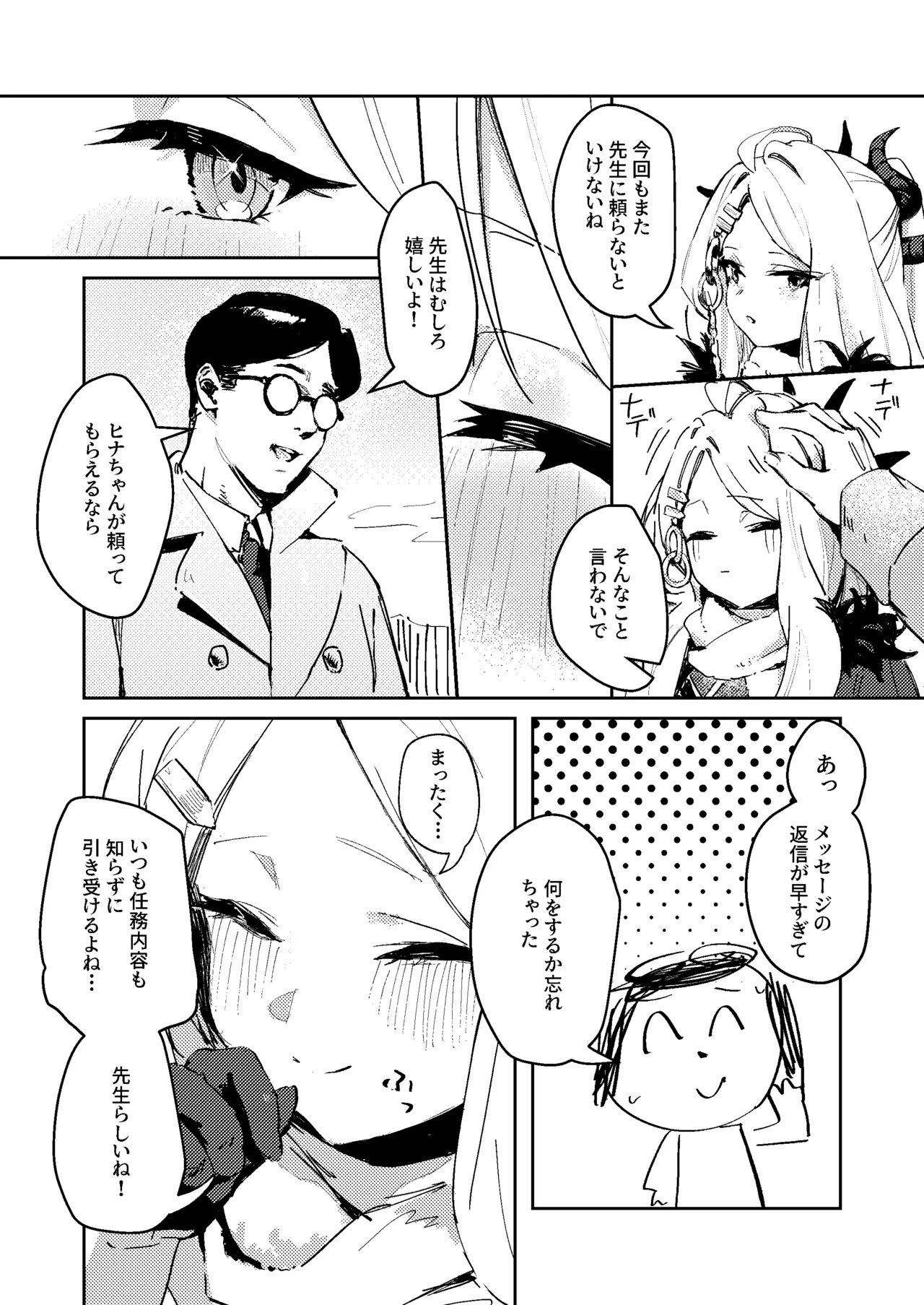 Yousetsu Soushun - Strona 6