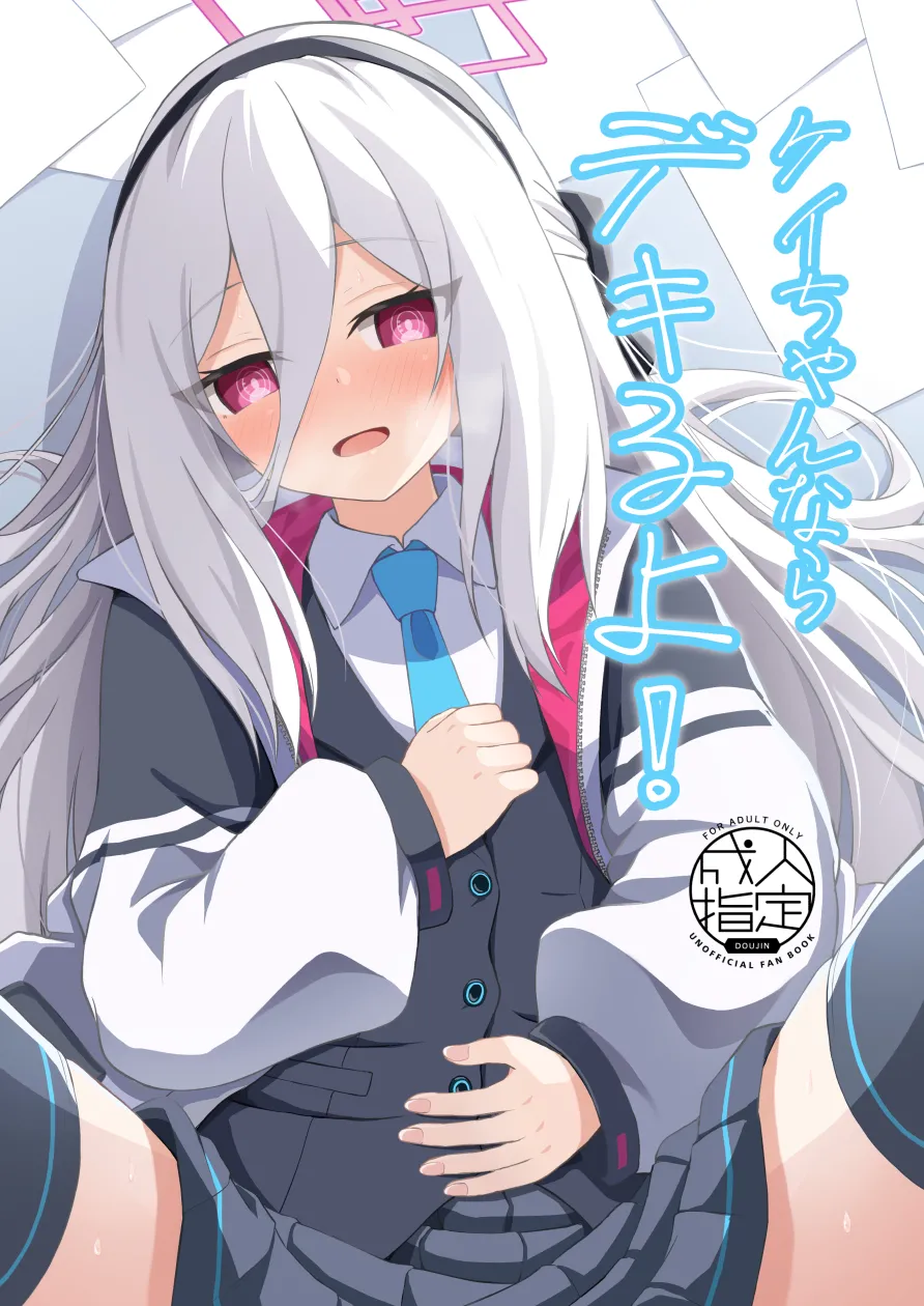 Kei-chan Nara Dekiru yo! - পৃষ্ঠা 1