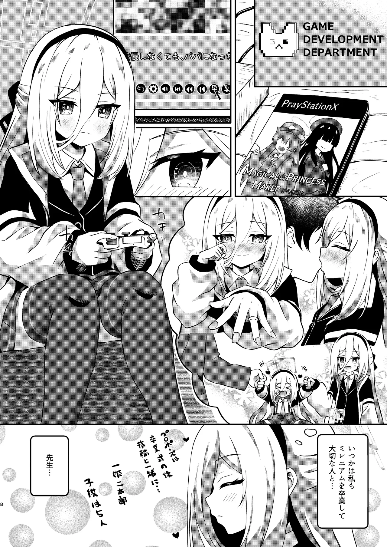Kei-chan Nara Dekiru yo! - পৃষ্ঠা 8