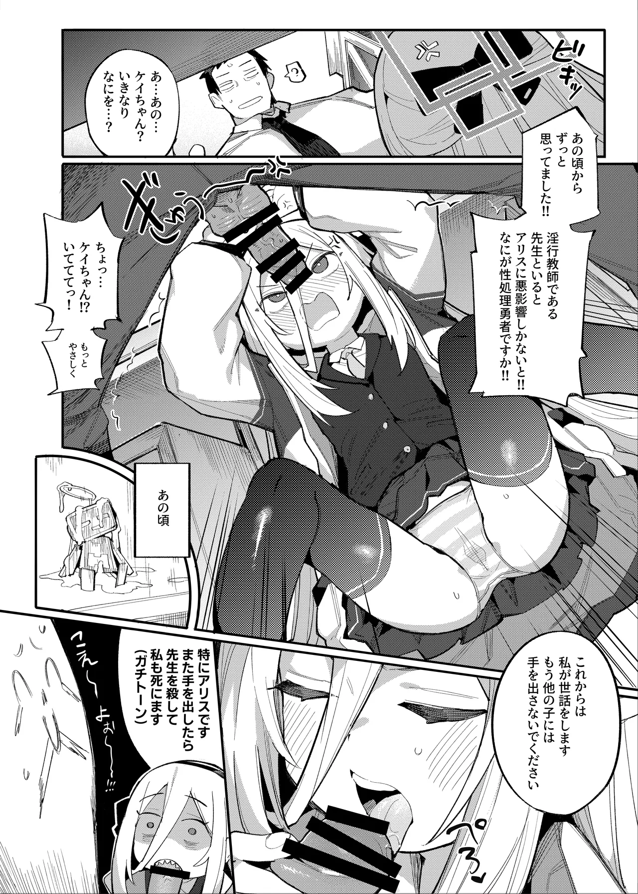 AliKei Quest - صفحة 5