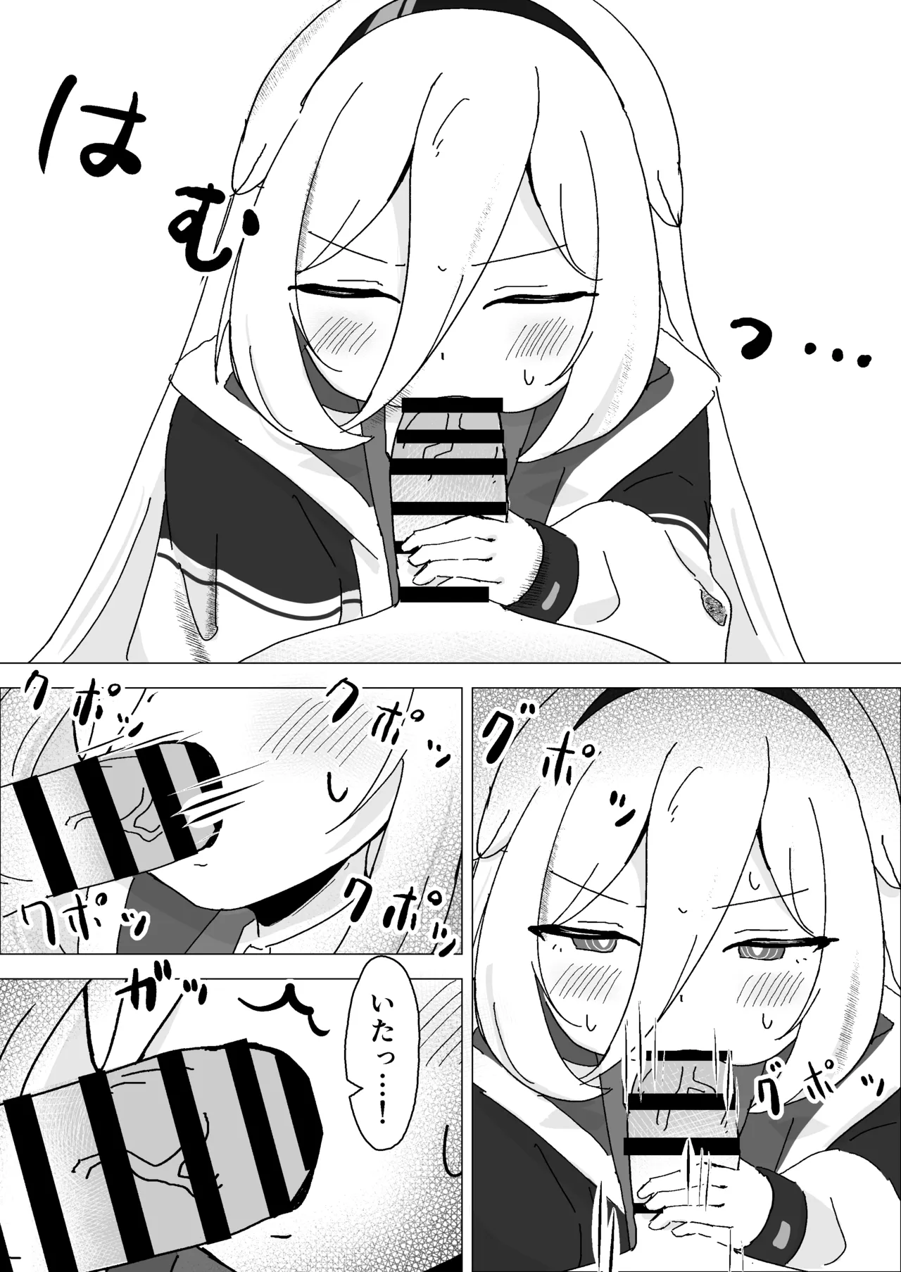 えっ…!?先生も私のことが… - Страница 6