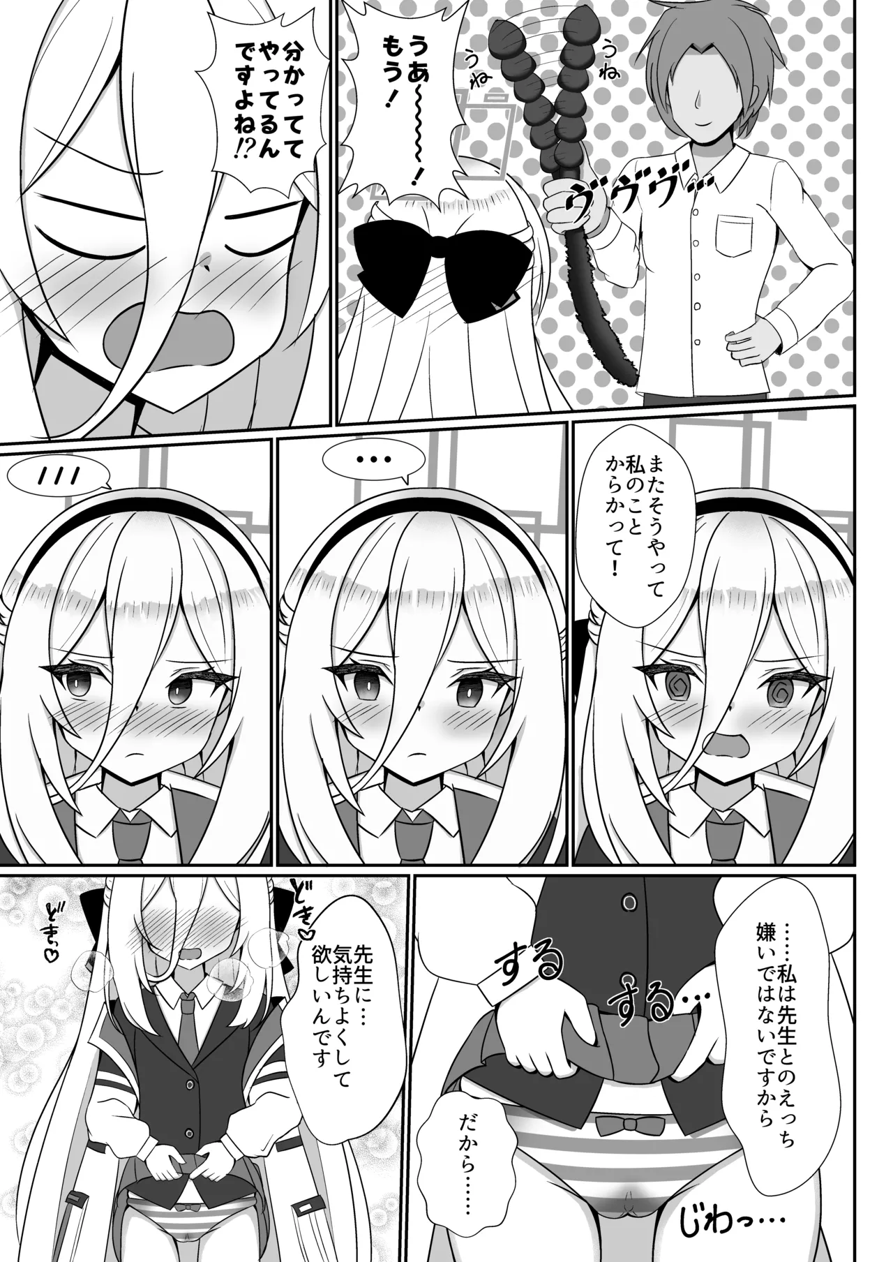 Kei-chan wa Maso Nan da yo ne? - Страница 4