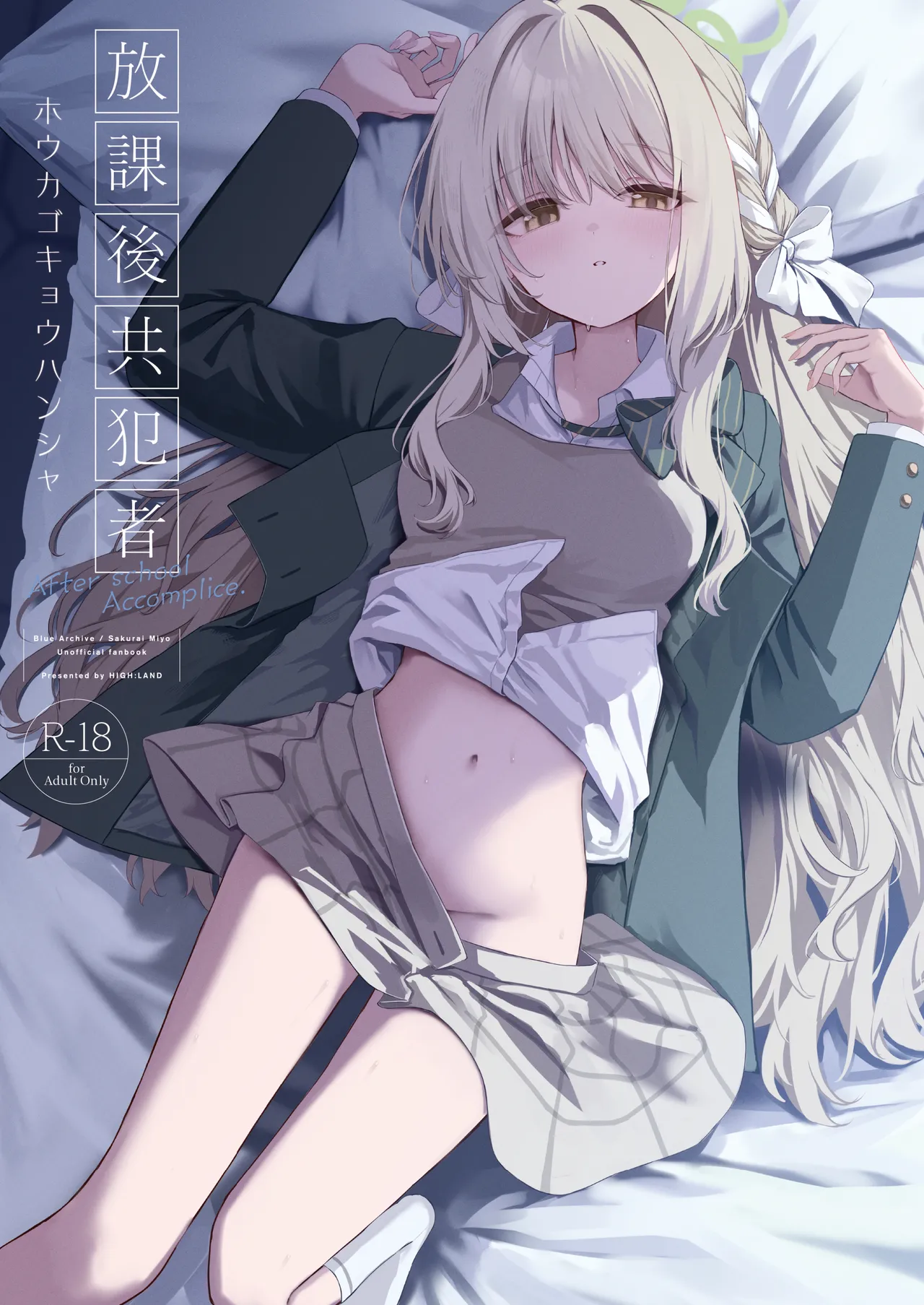 Houkago Kyouhansha - After school Accomplice. - Pagina 1