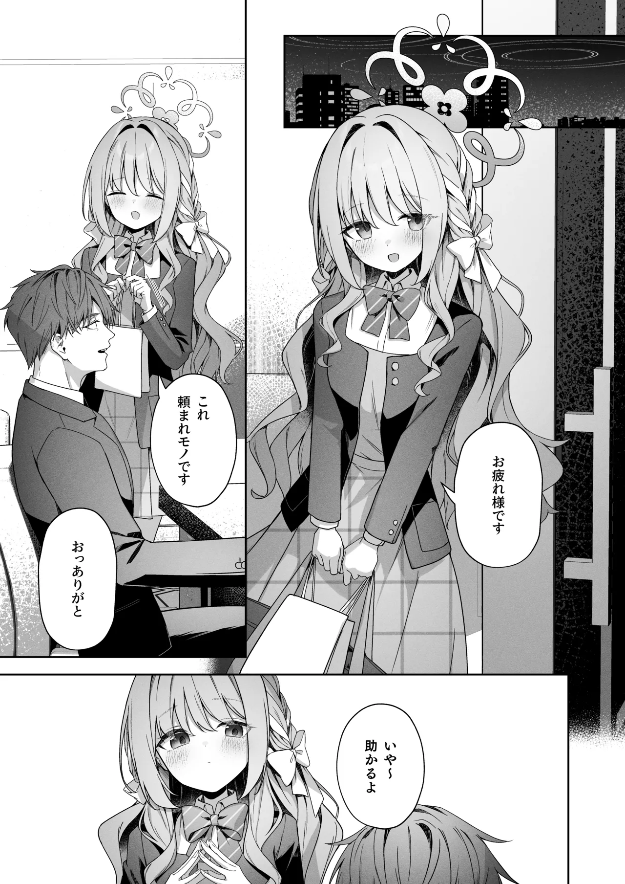 Houkago Kyouhansha - After school Accomplice. - Pagina 3
