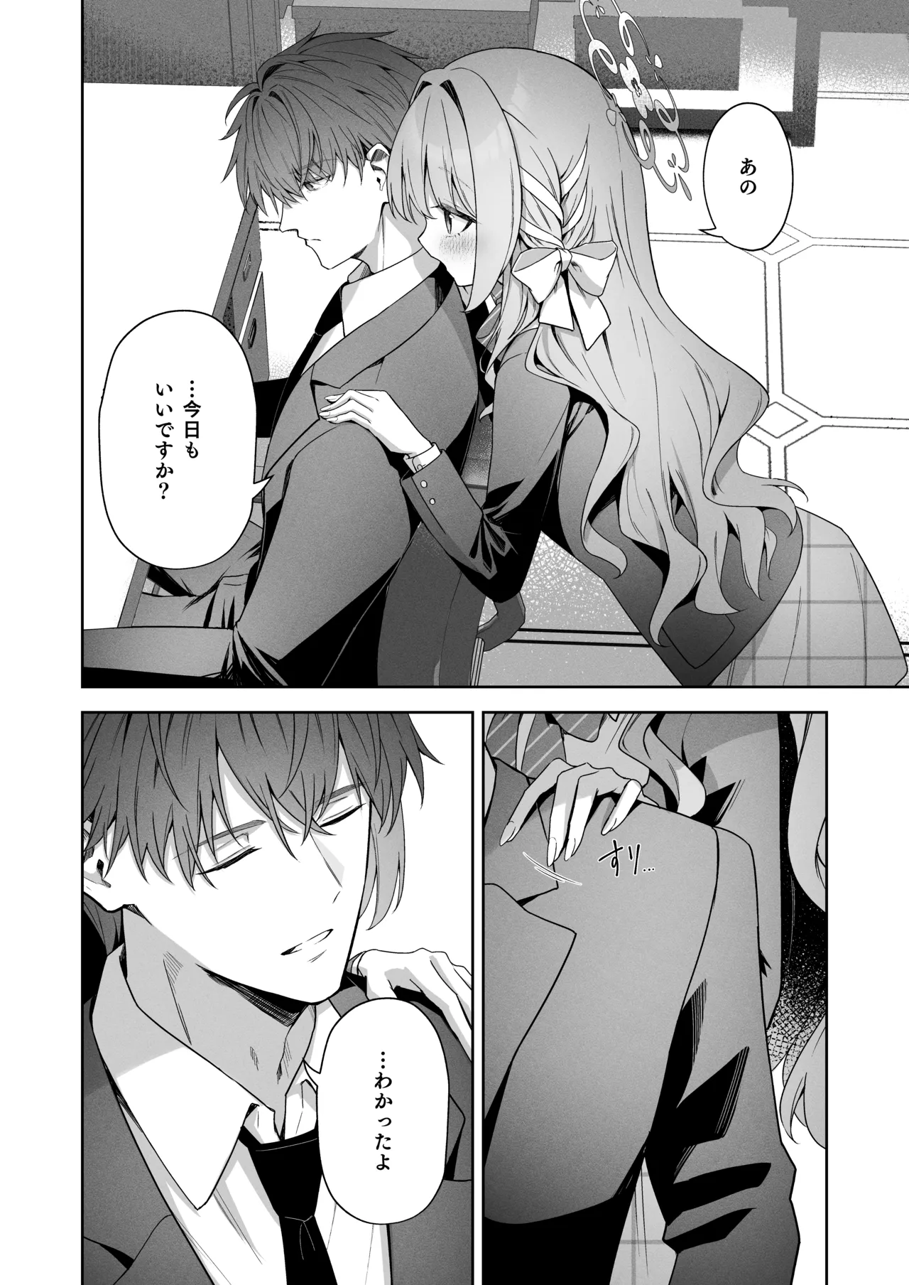 Houkago Kyouhansha - After school Accomplice. - Pagina 4