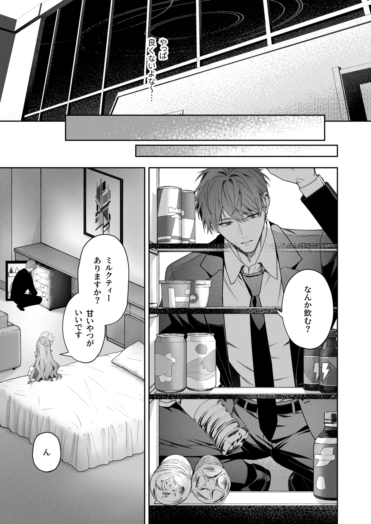 Houkago Kyouhansha - After school Accomplice. - Pagina 7