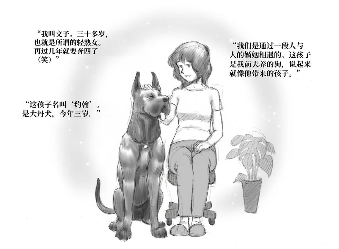 秘密小狗狗俱乐部 | Himitsu no Inukko Kurabu - Página 7