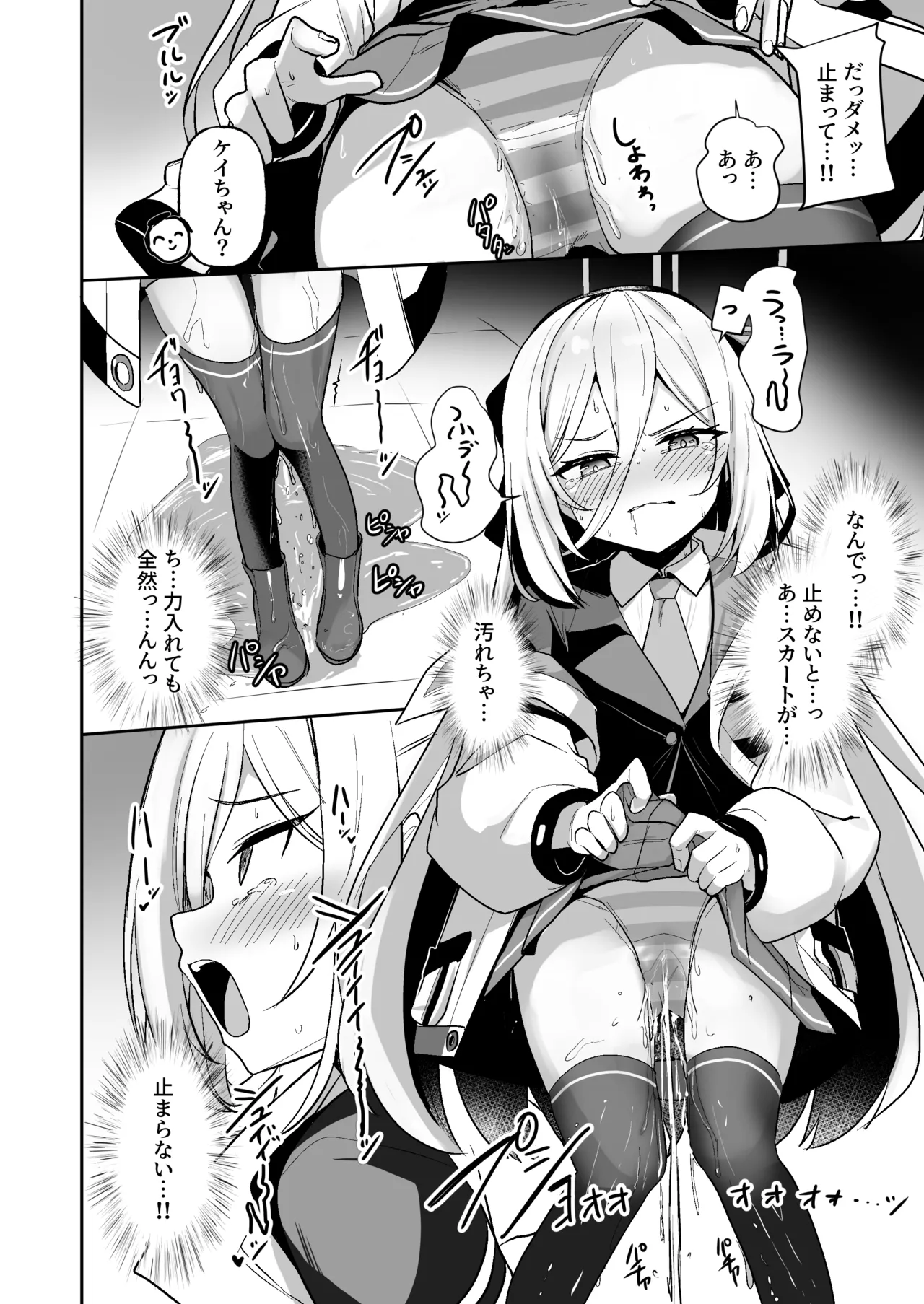 Kono Karada wa Boukou no Youryou ga Sukunasugi desu!! - Página 7