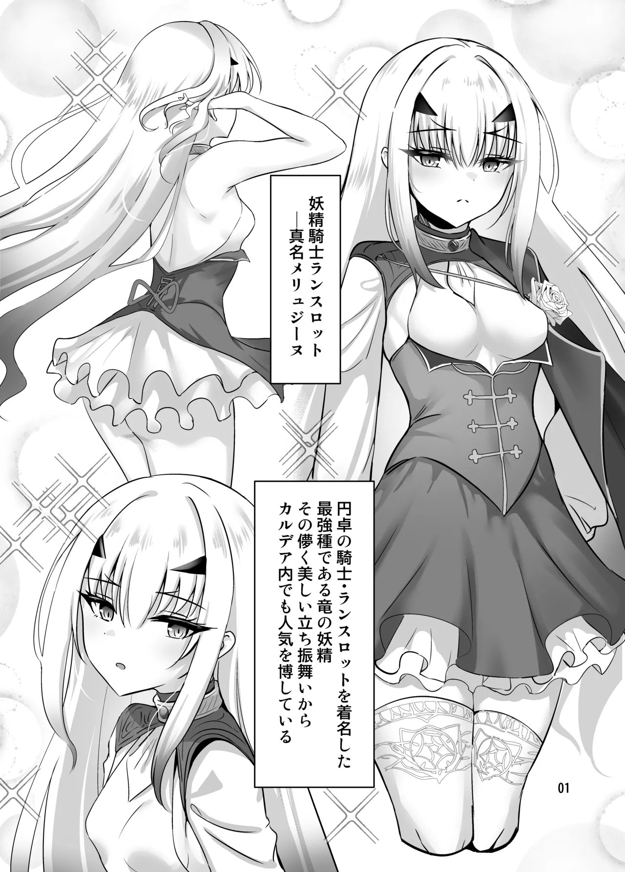 Meryukore - Pagina 2