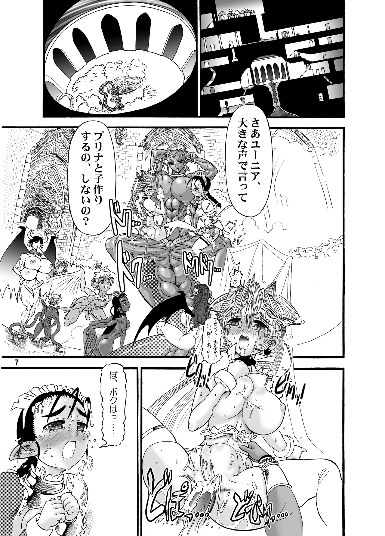 TGWOA Vol.15 - Meikyuu Oujo Prina 2 - Page 7