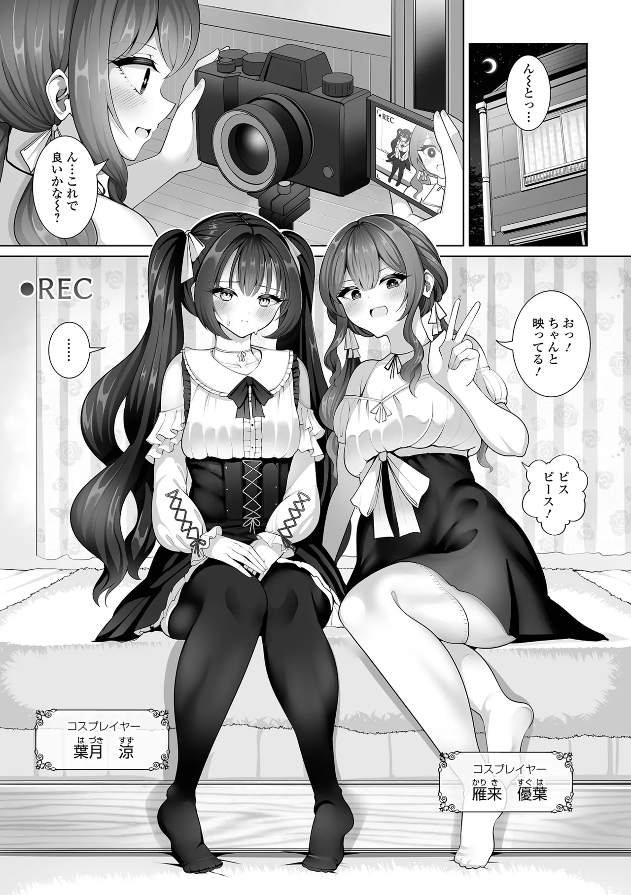 Web Otoko no Ko-llection! S Vol. 118 - صفحة 7